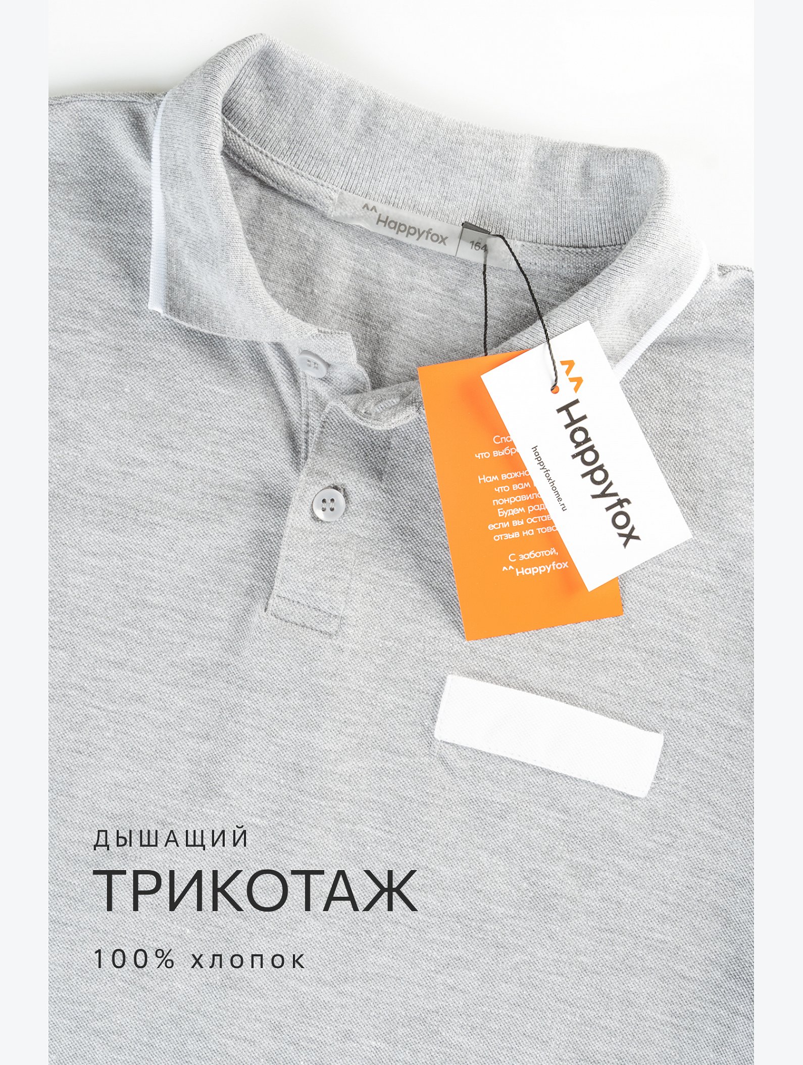 Рубашка-поло с длинным рукавом для мальчика Happyfox