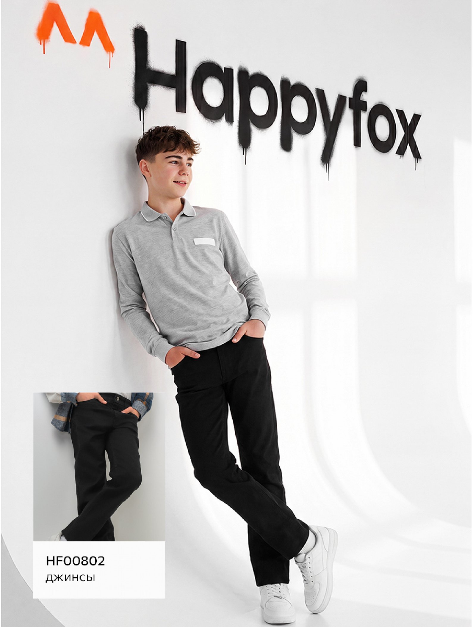Рубашка-поло с длинным рукавом для мальчика Happyfox