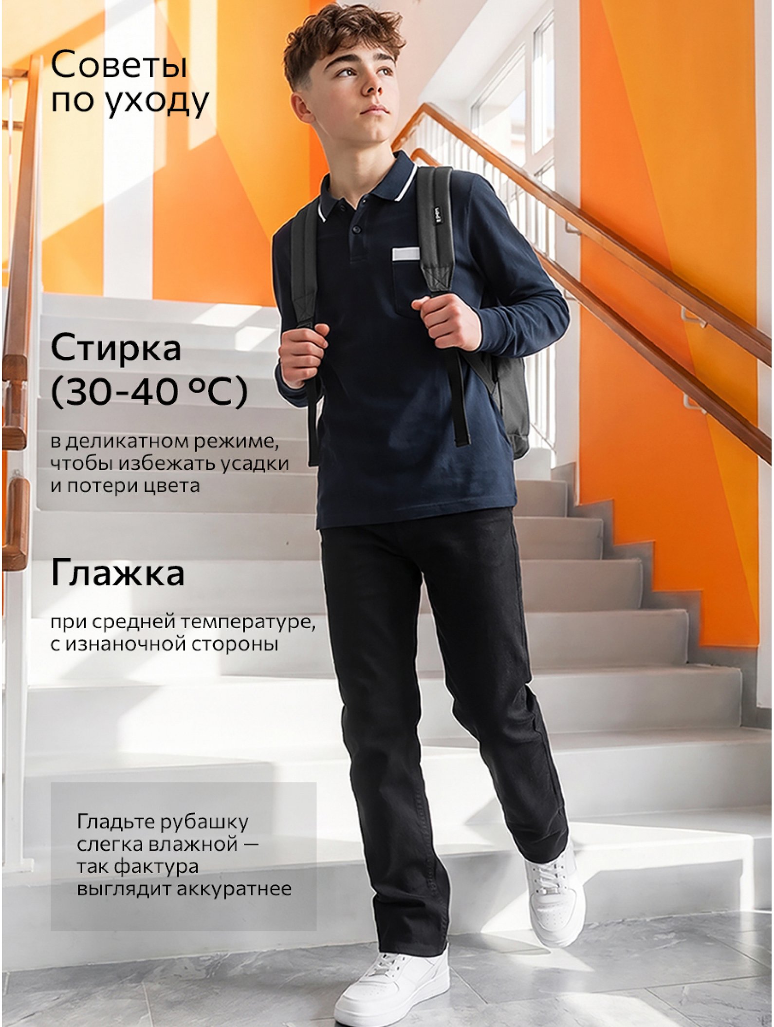 Рубашка-поло с длинным рукавом для мальчика Happyfox