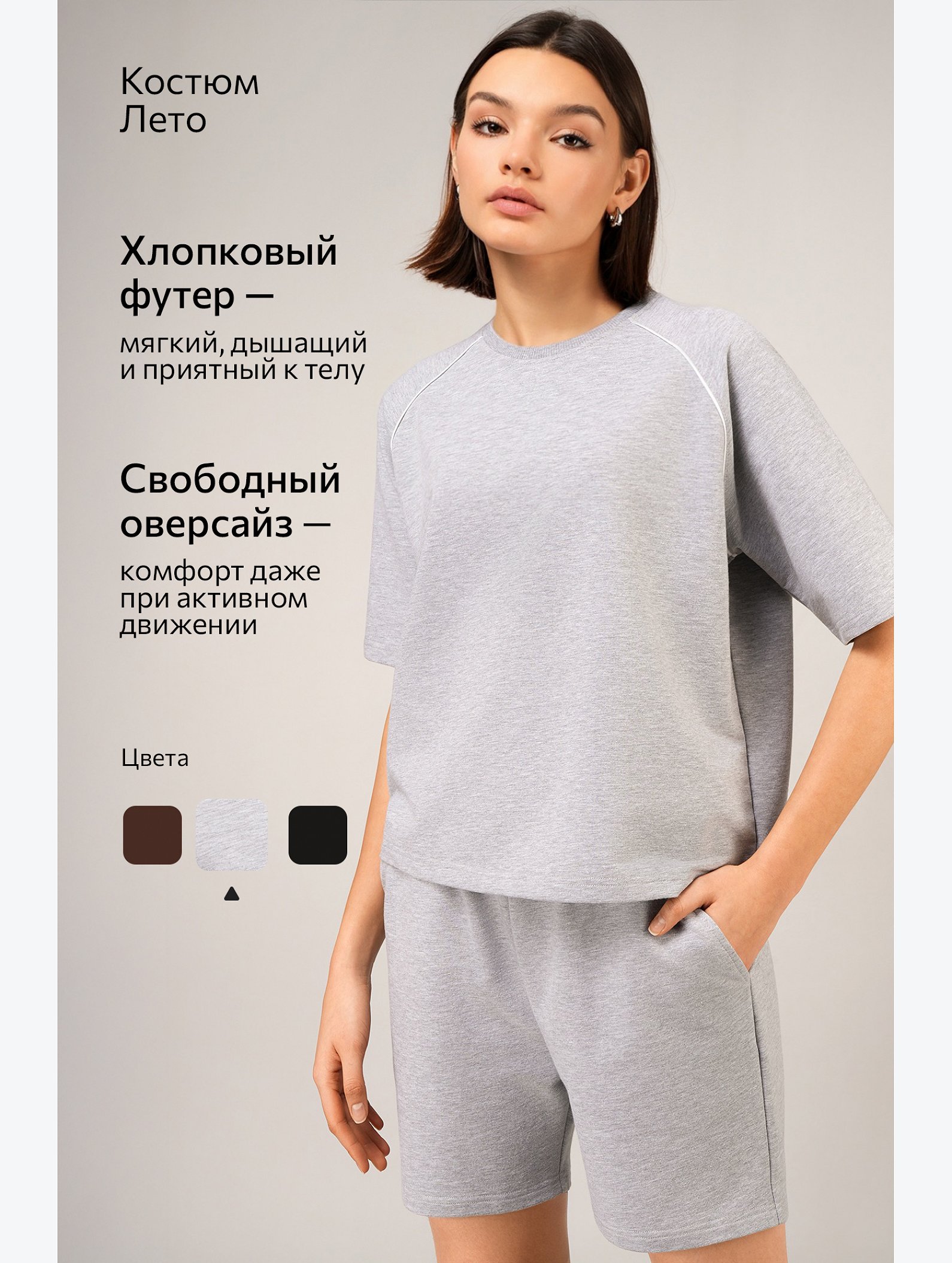 Женский костюм с шортами из футера двухнитки Happyfox