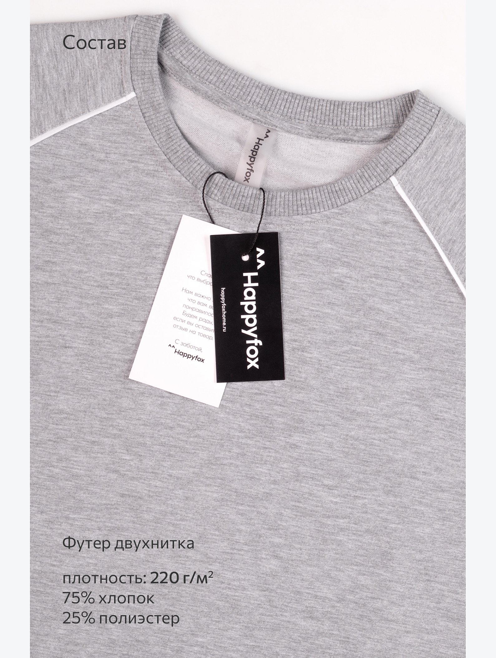 Женский костюм с шортами из футера двухнитки Happyfox