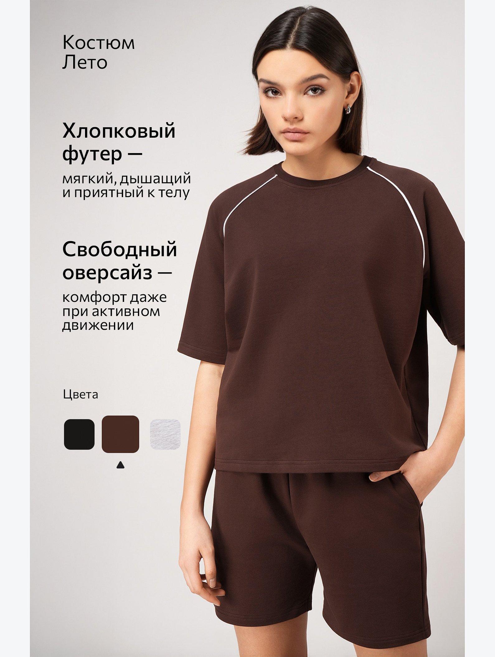 Женский костюм с шортами из футера двухнитки Happyfox