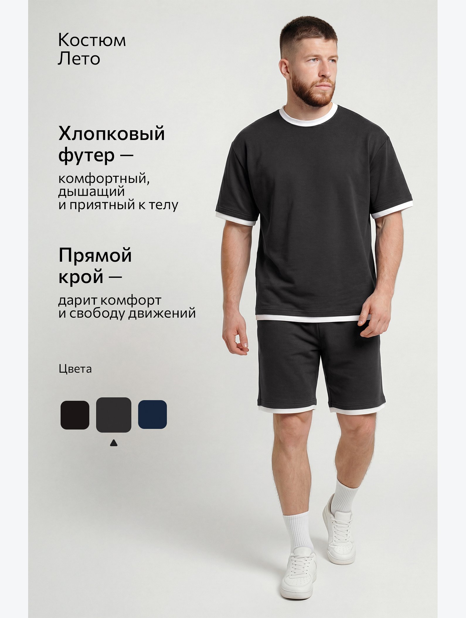 Мужской костюм из футера двухнитки Happyfox