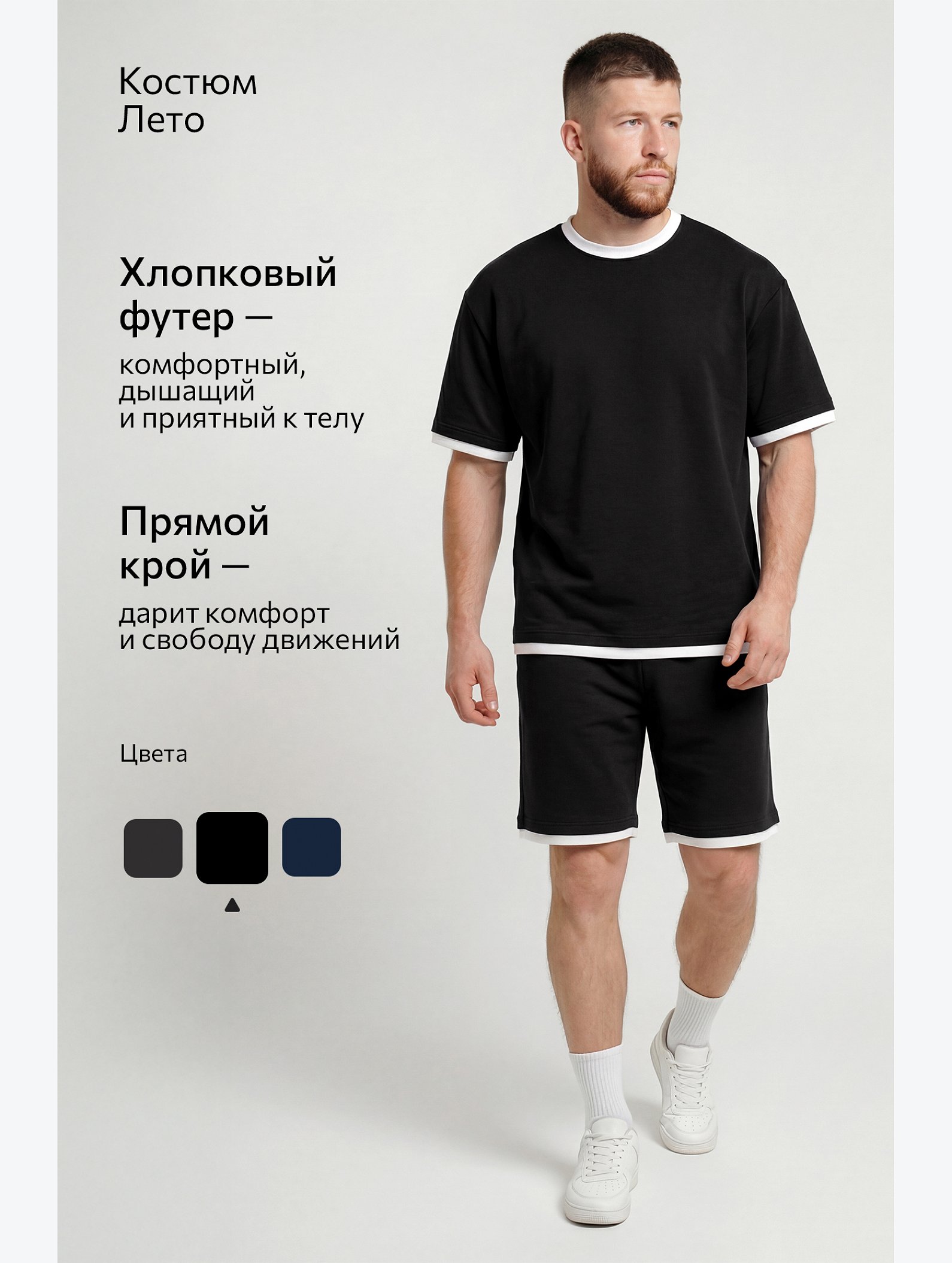Мужской костюм из футера двухнитки Happyfox
