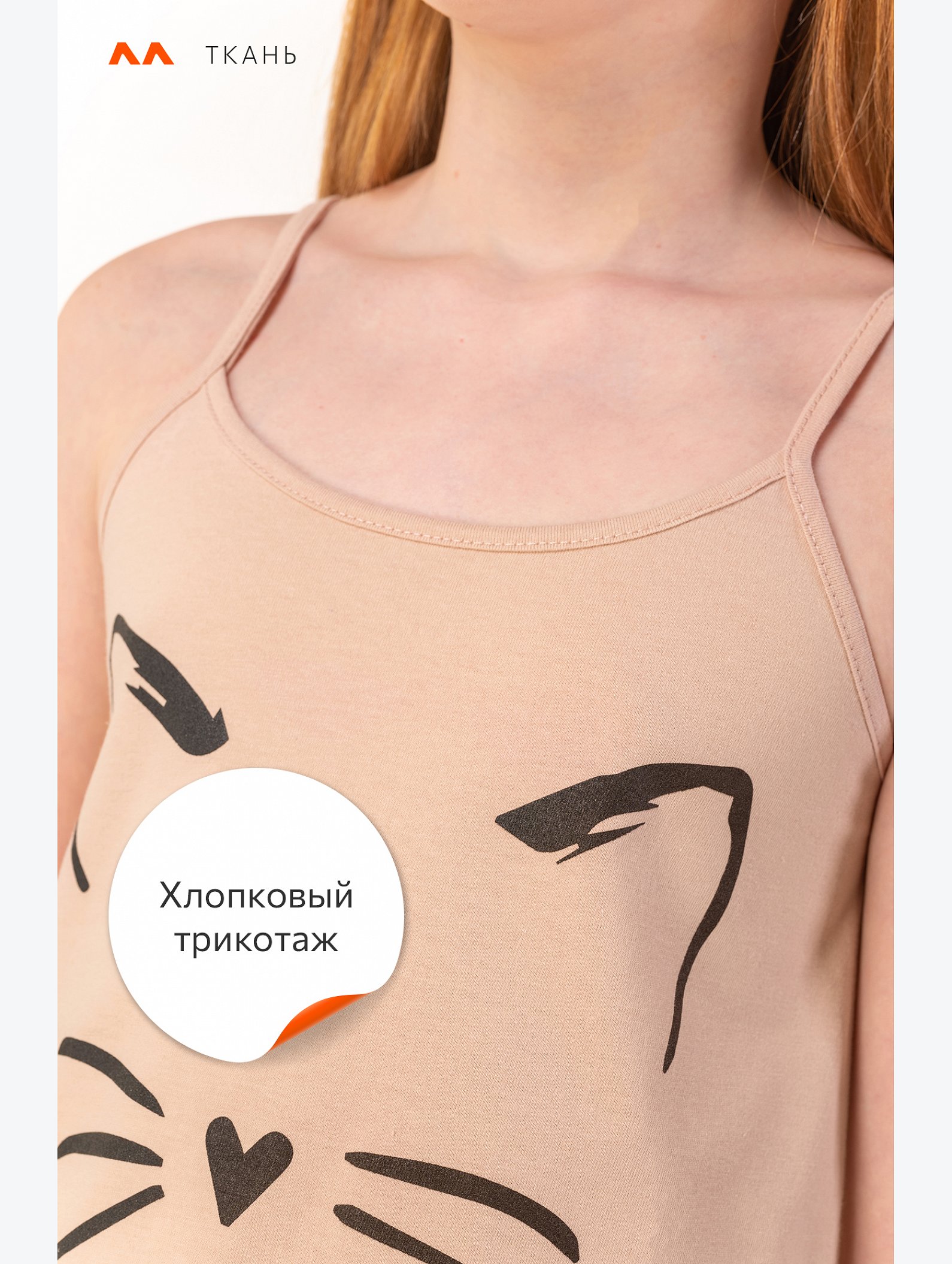 Пижама для девочки Happyfox