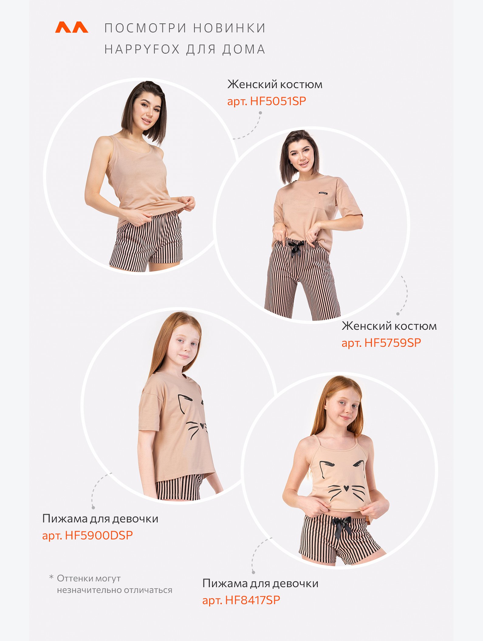 Пижама для девочки Happyfox