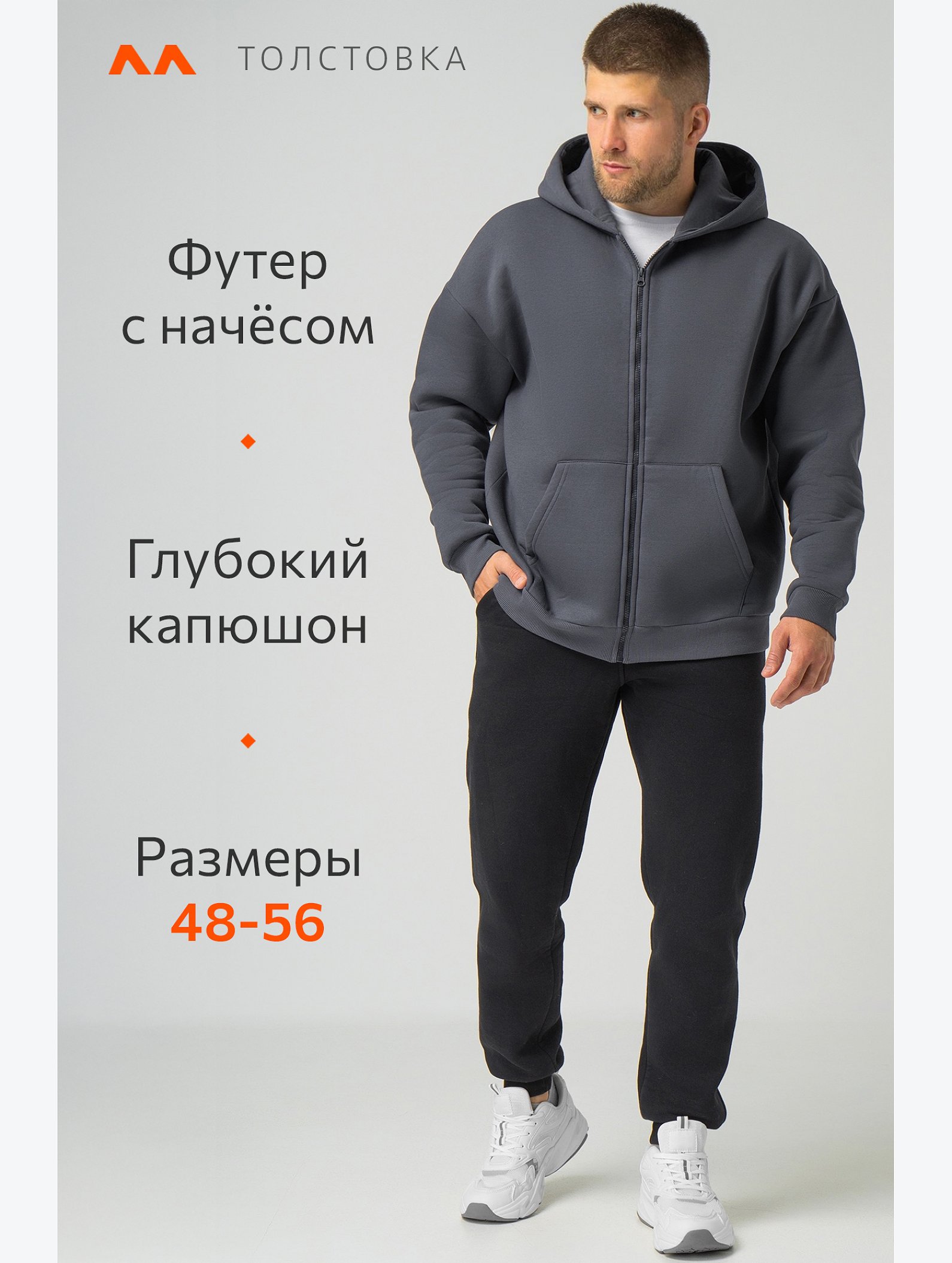 Мужская толстовка из футера с начесом Happyfox