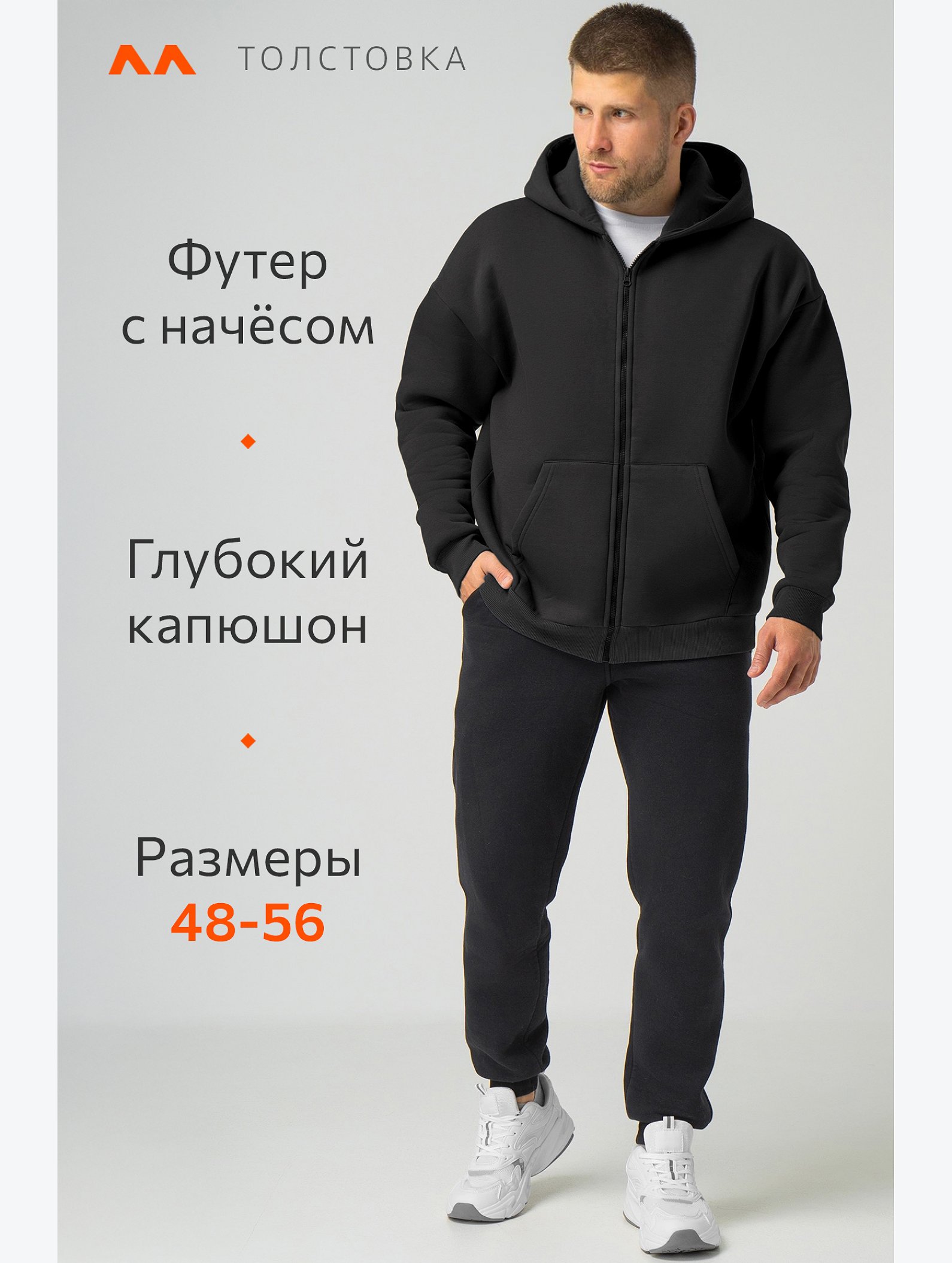 Мужская толстовка из футера с начесом Happyfox