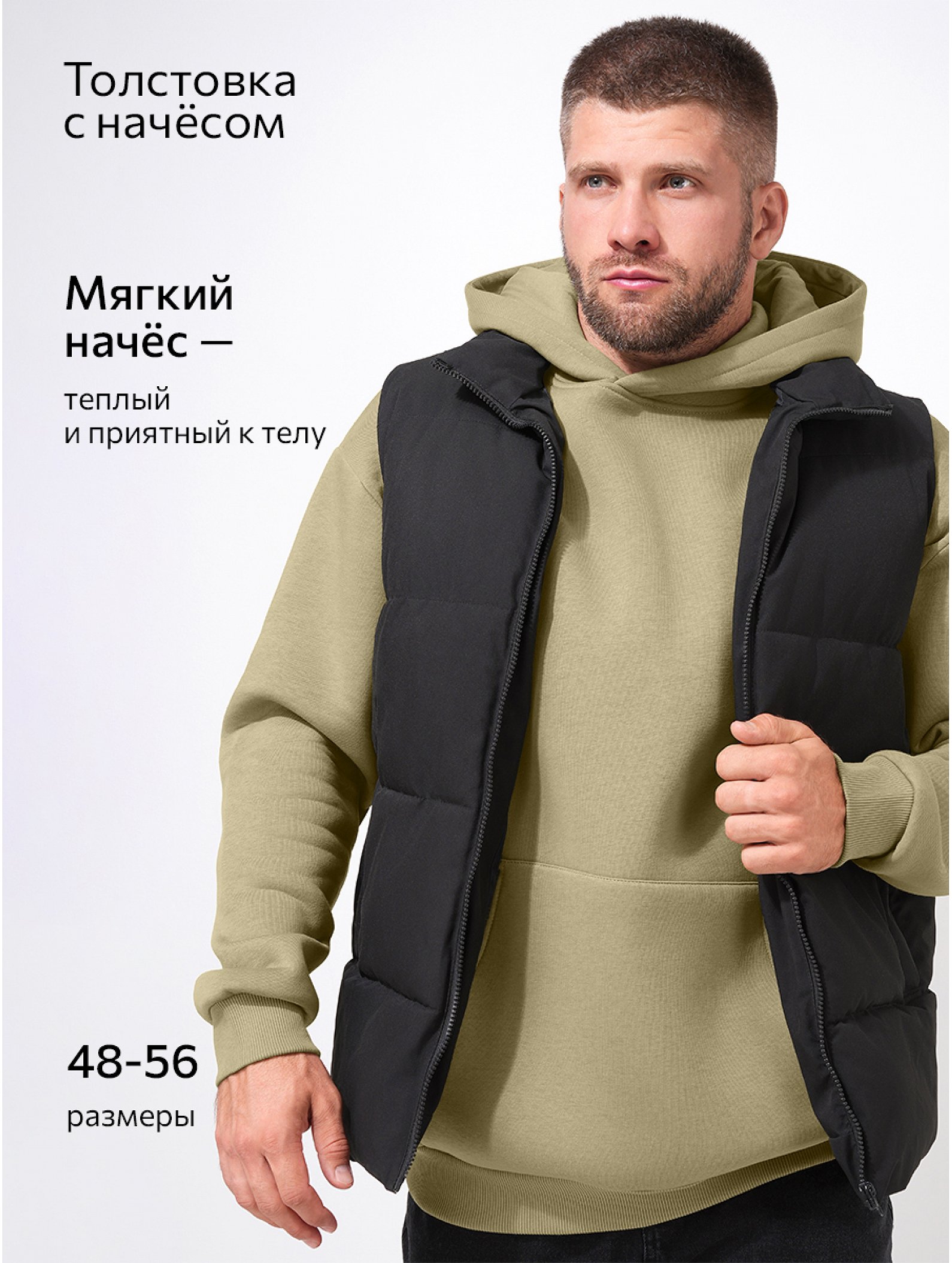 Мужское худи из футера с начесом Happyfox