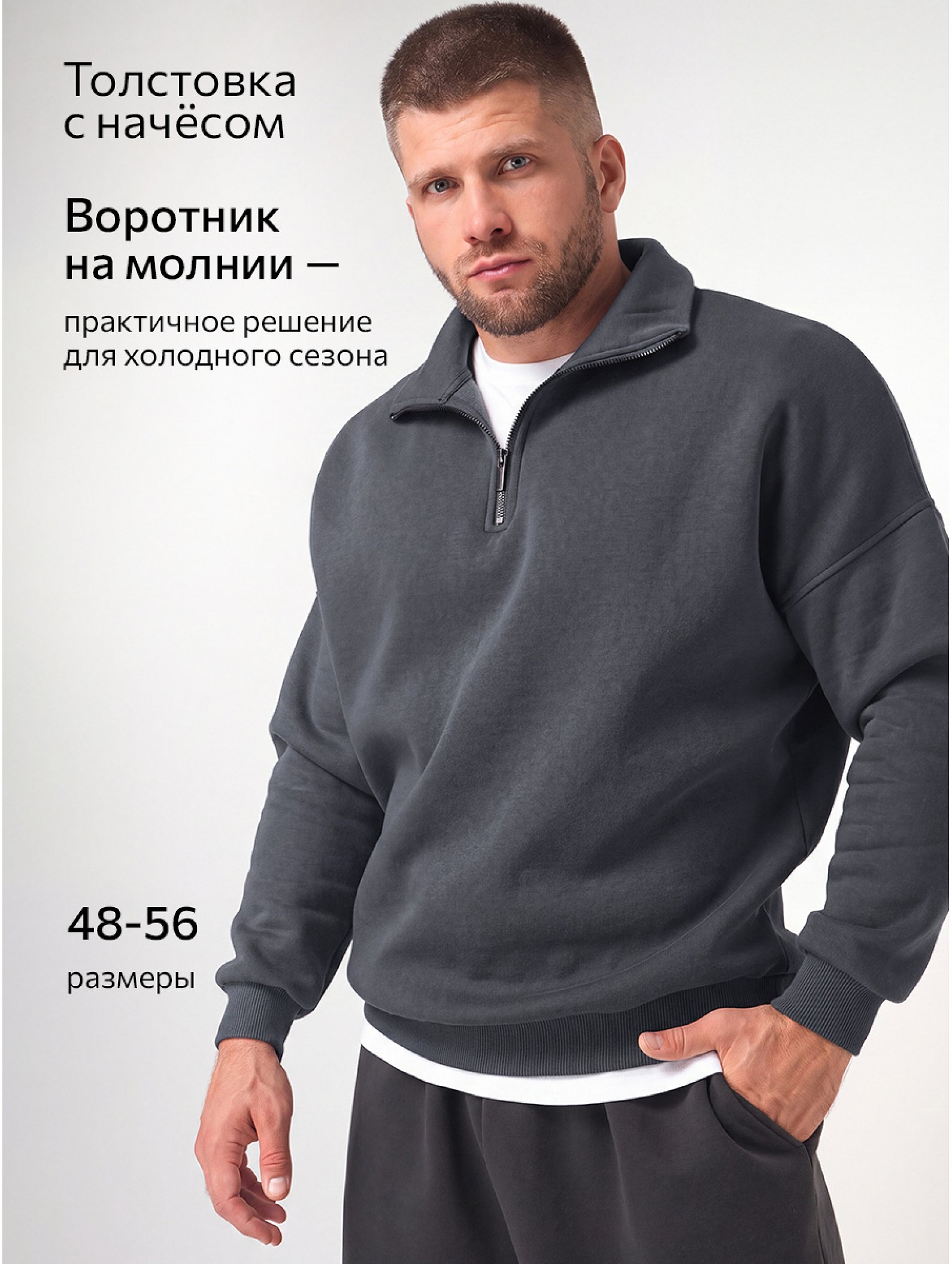 Мужская толстовка из футера с начесом с воротником на молнии Happyfox