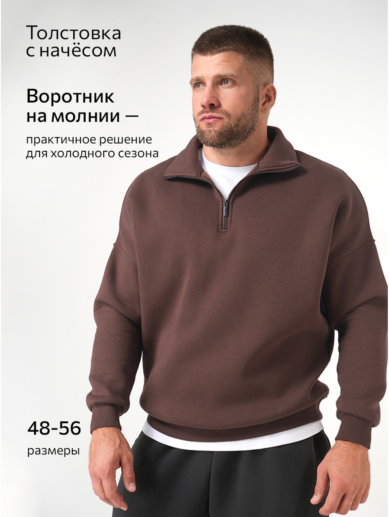 Мужская толстовка из футера с начесом с воротником на молнии Happyfox