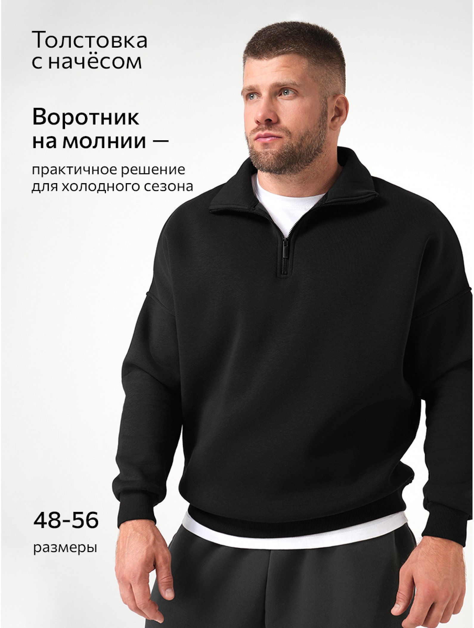 Мужская толстовка из футера с начесом с воротником на молнии Happyfox