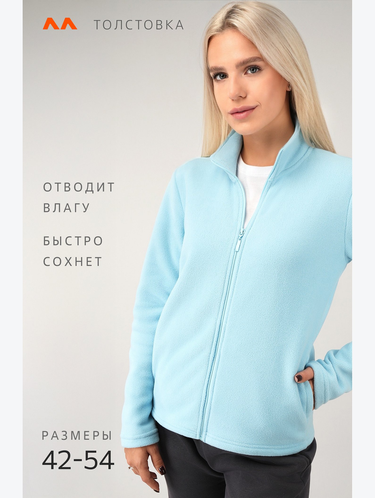 Женская флисовая толстовка Happyfox