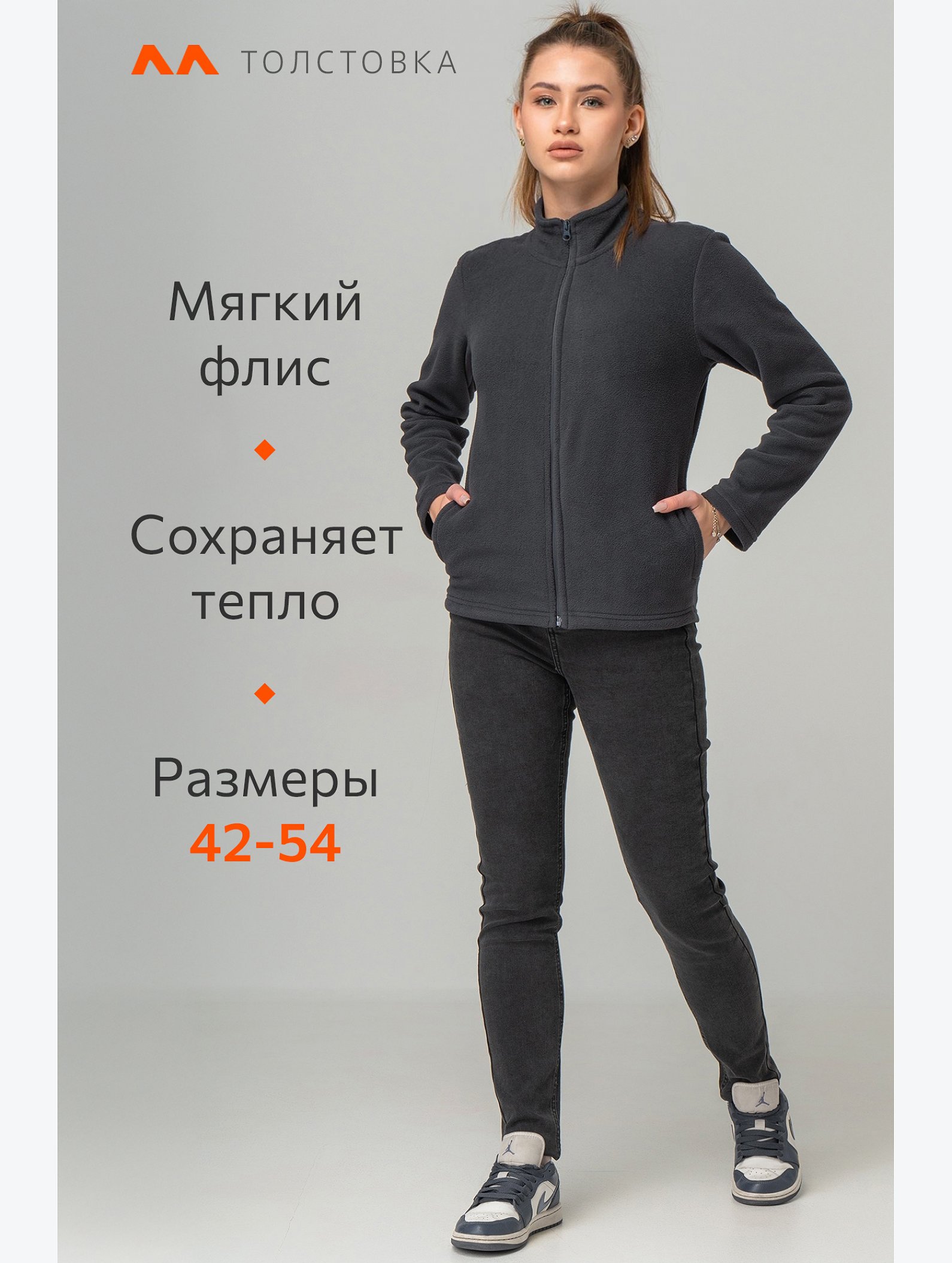 Женская флисовая толстовка Happyfox