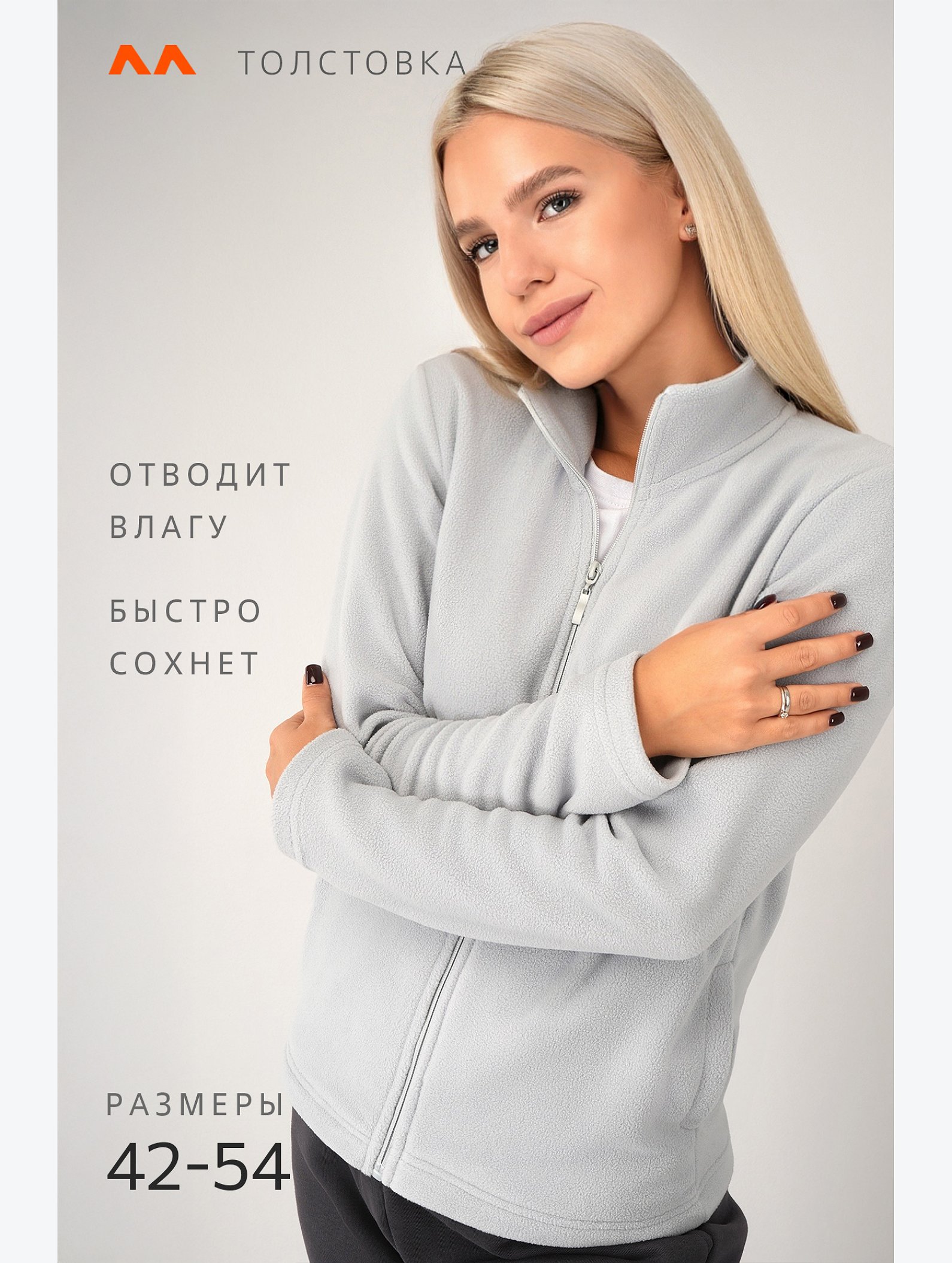 Женская флисовая толстовка Happyfox