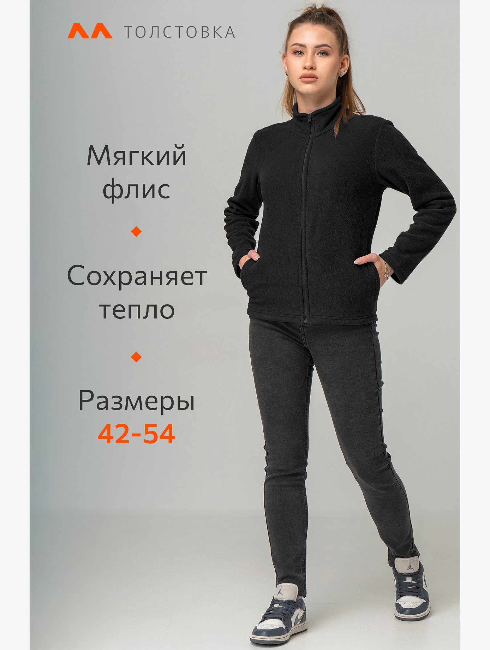 Женская флисовая толстовка Happyfox