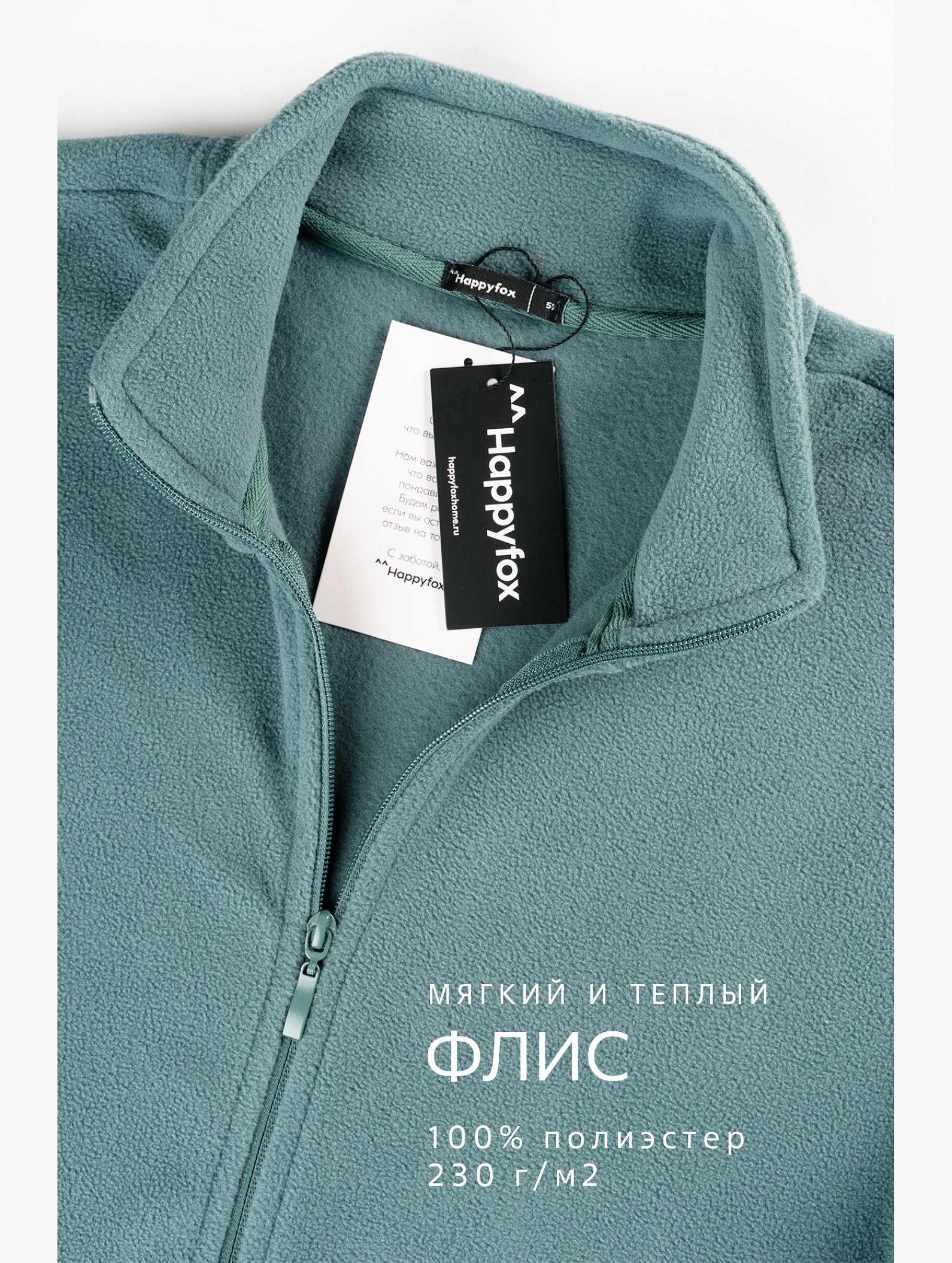 Мужская флисовая толстовка Happyfox