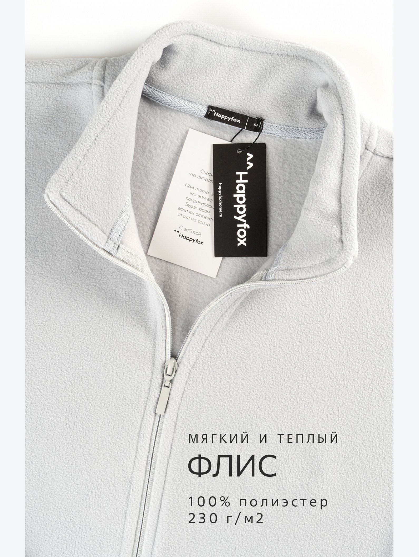 Мужская флисовая толстовка Happyfox