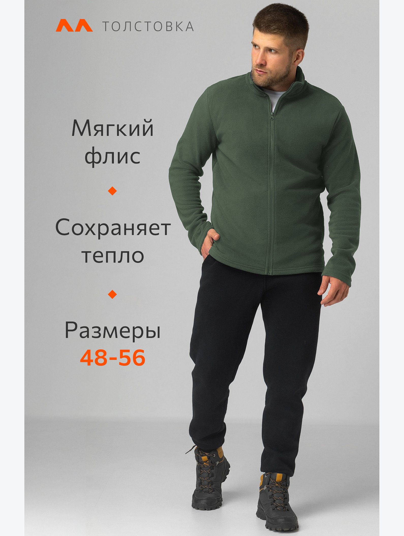Мужская флисовая толстовка Happyfox