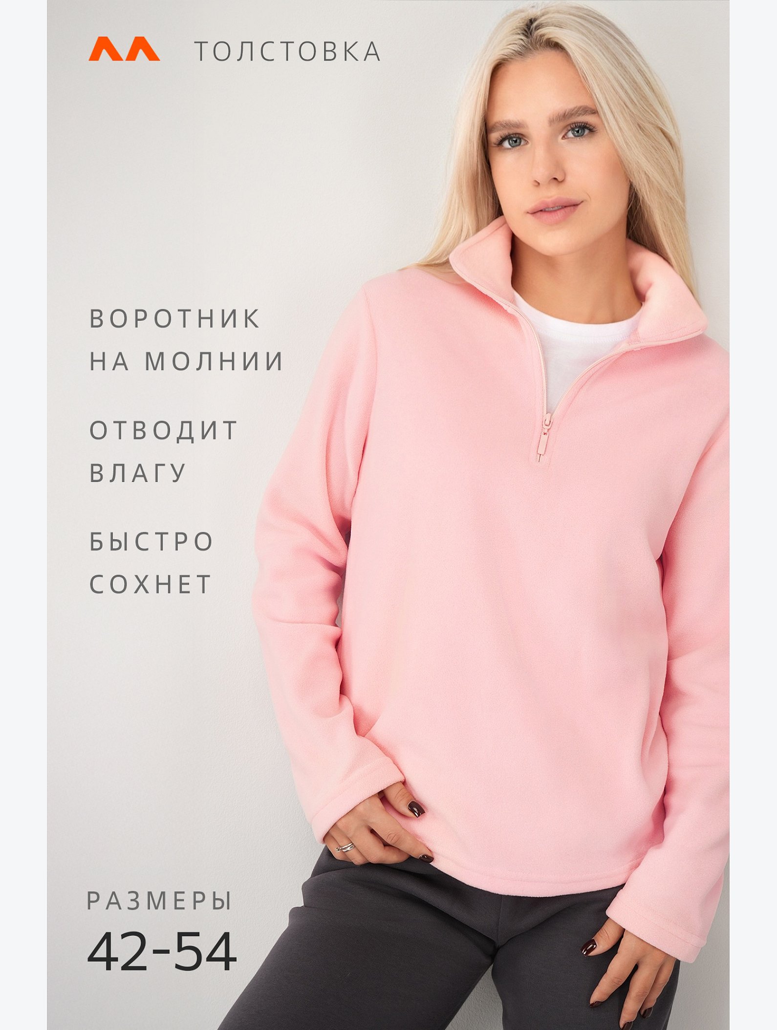Женская флисовая толстовка Happyfox
