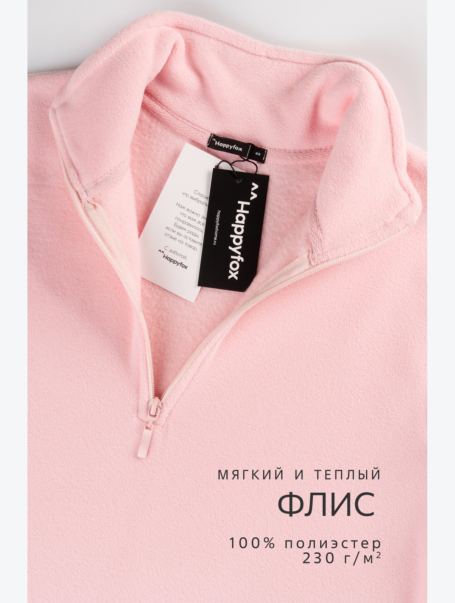 Женская флисовая толстовка Happyfox