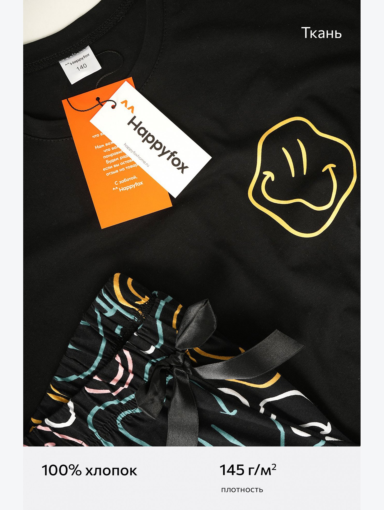 Хлопковая пижама для девочки Happyfox