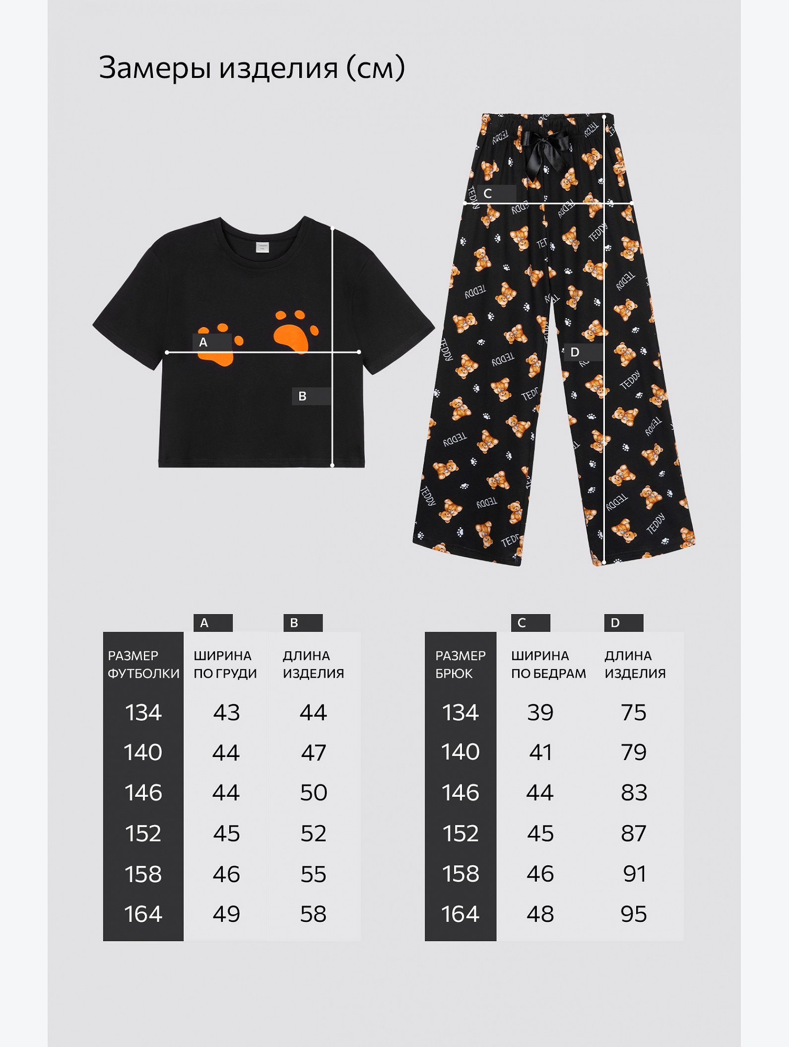 Хлопковая пижама для девочки Happyfox