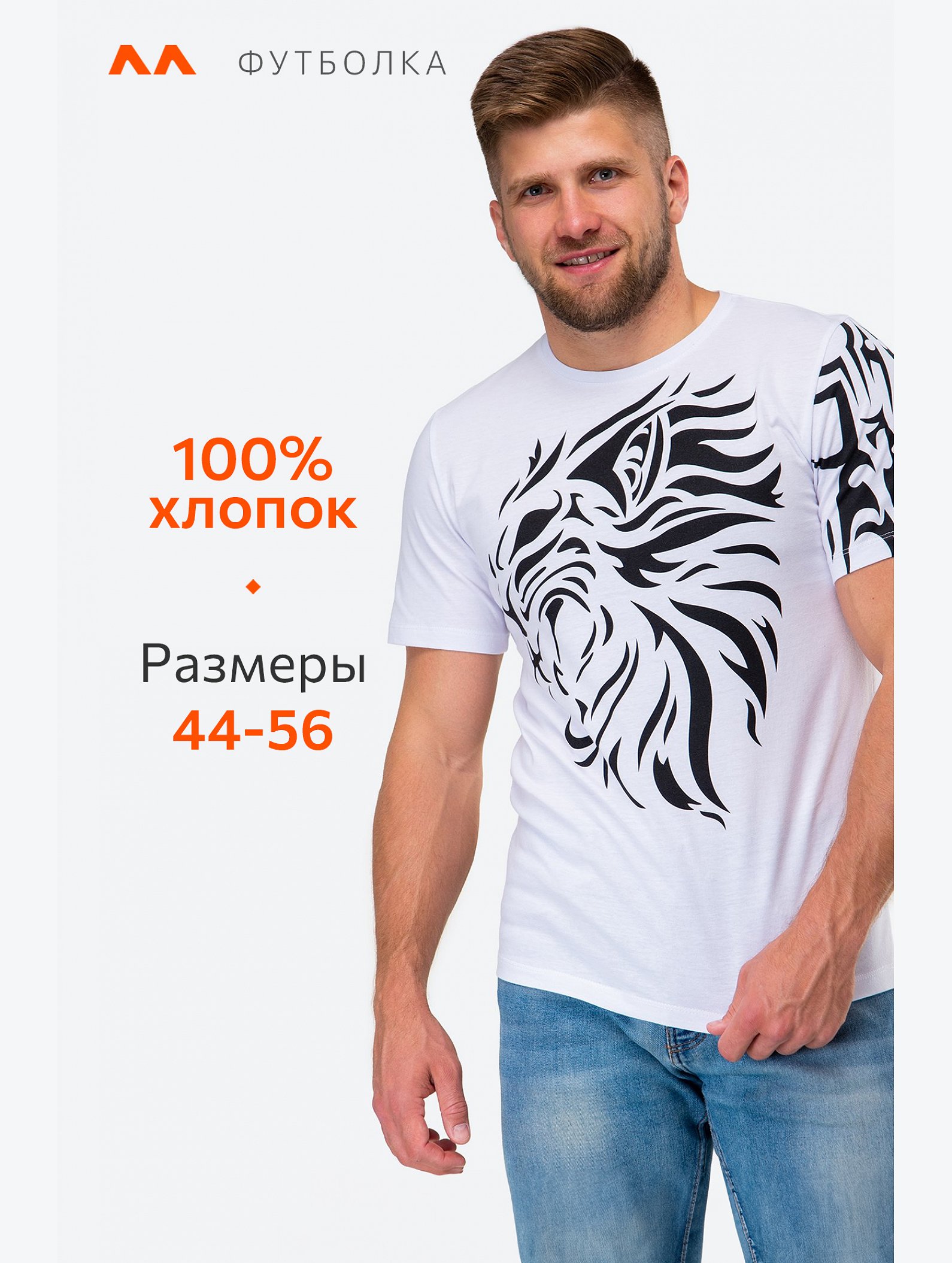 Мужская футболка Happyfox