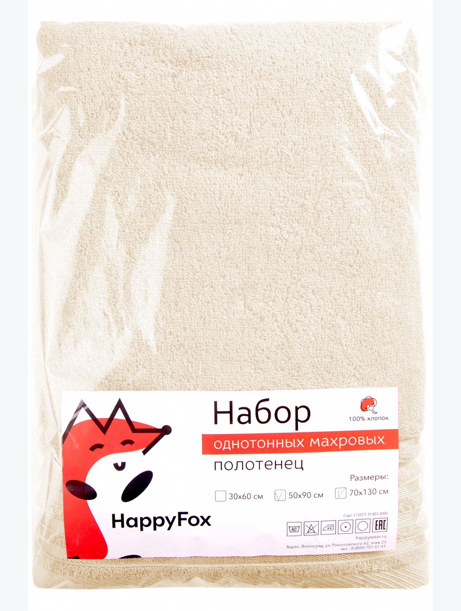 Набор махровых полотенец 2 шт Happy Fox Home
