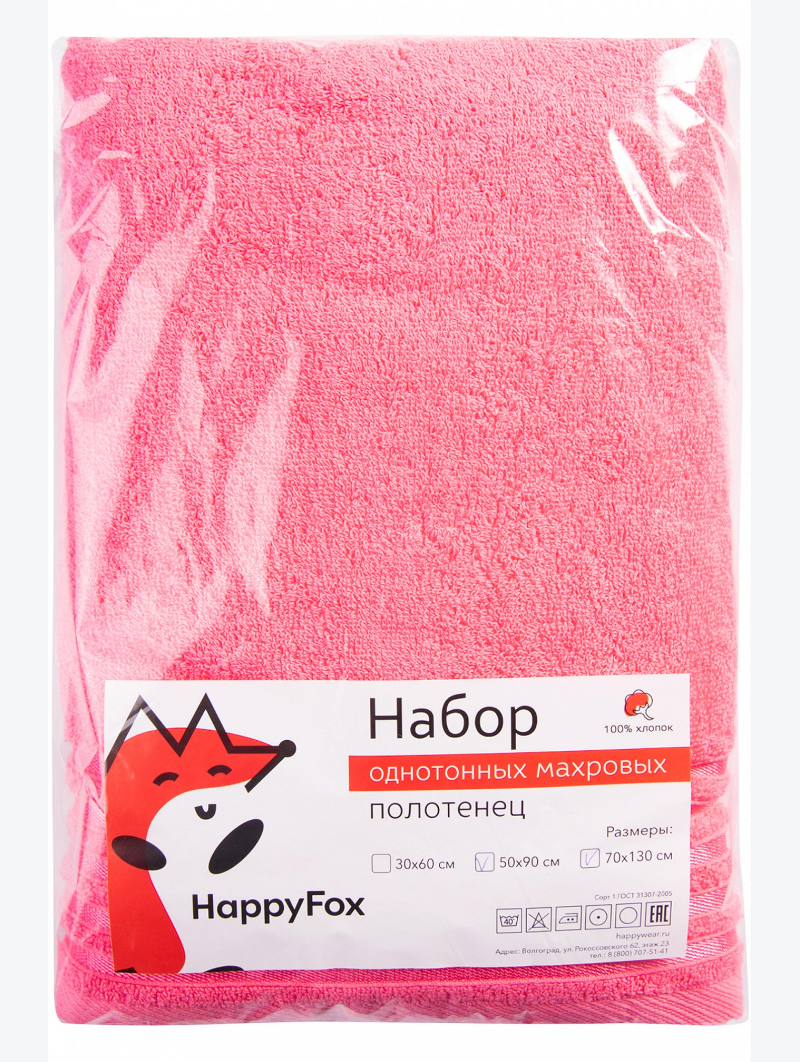 Набор махровых полотенец 2 шт Happy Fox Home