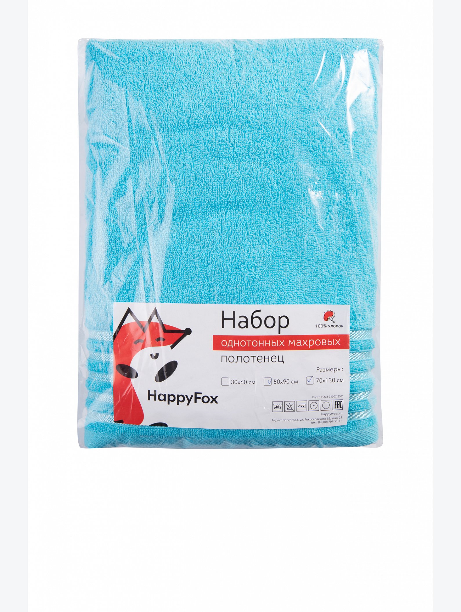 Набор махровых полотенец 2 шт Happy Fox Home