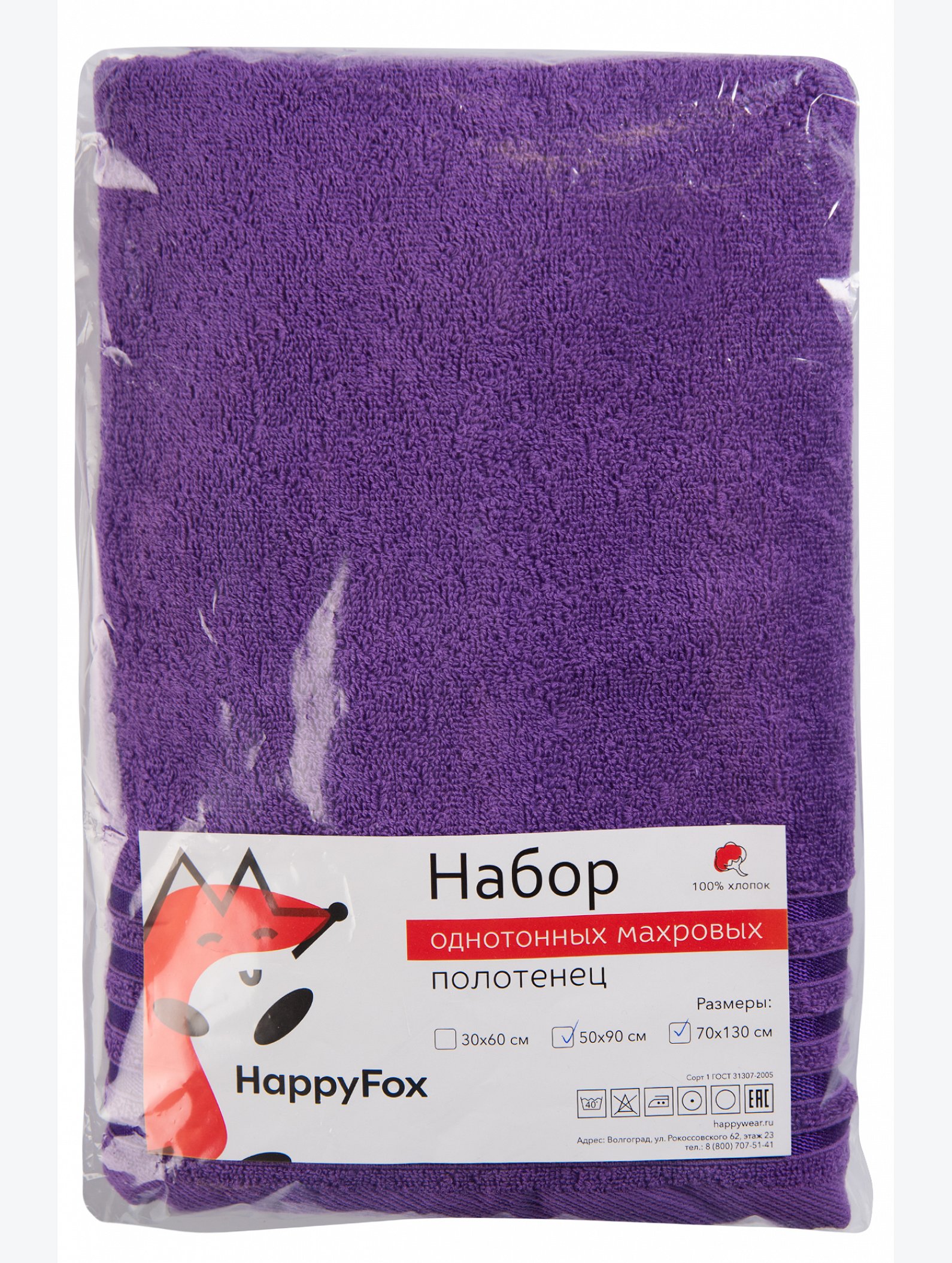 Набор махровых полотенец 2 шт Happy Fox Home