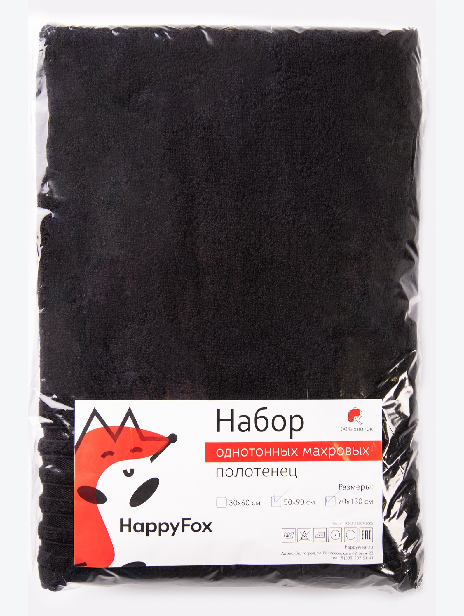 Набор махровых полотенец 2 шт Happy Fox Home