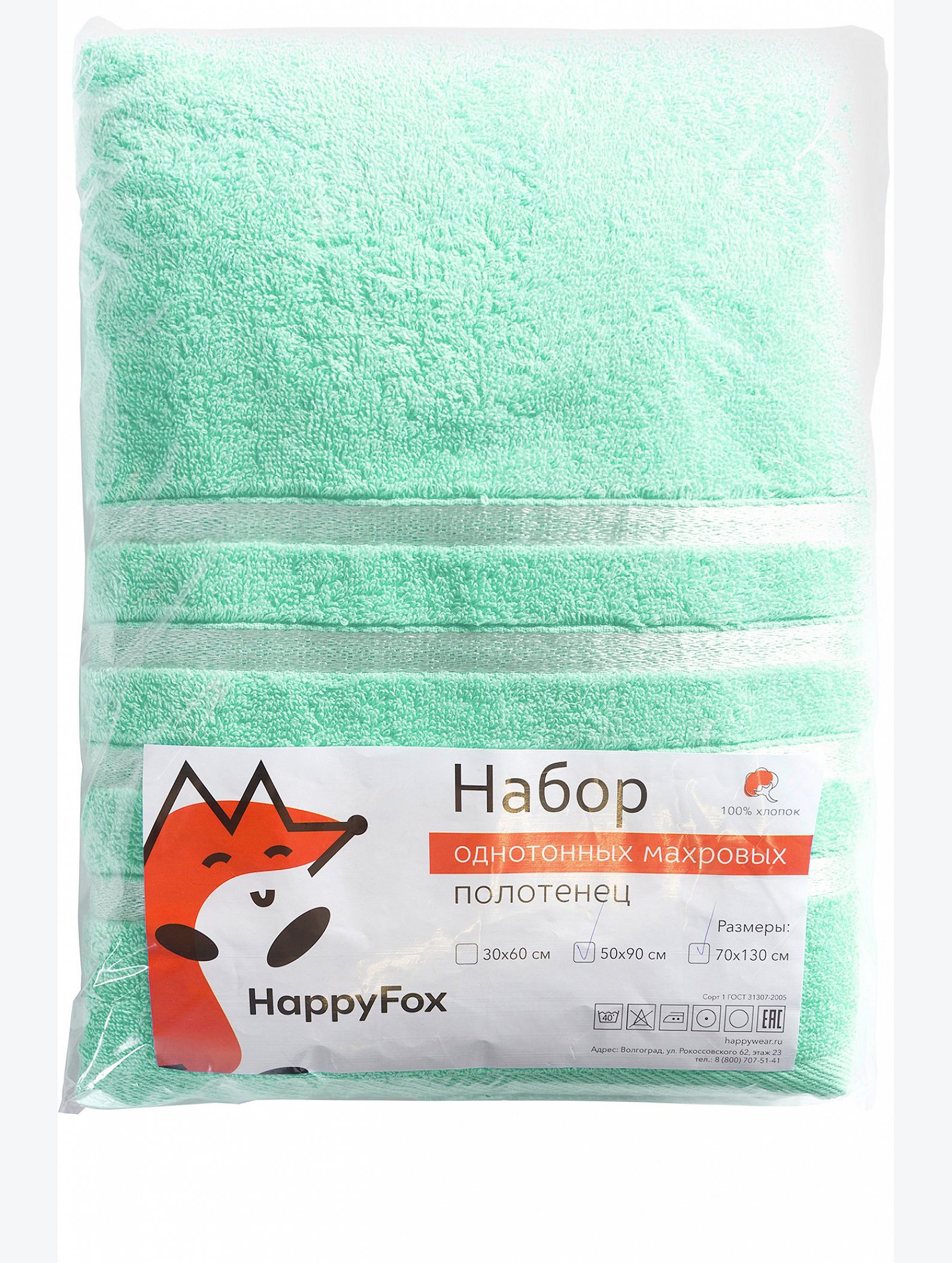 Набор махровых полотенец 2 шт Happy Fox Home