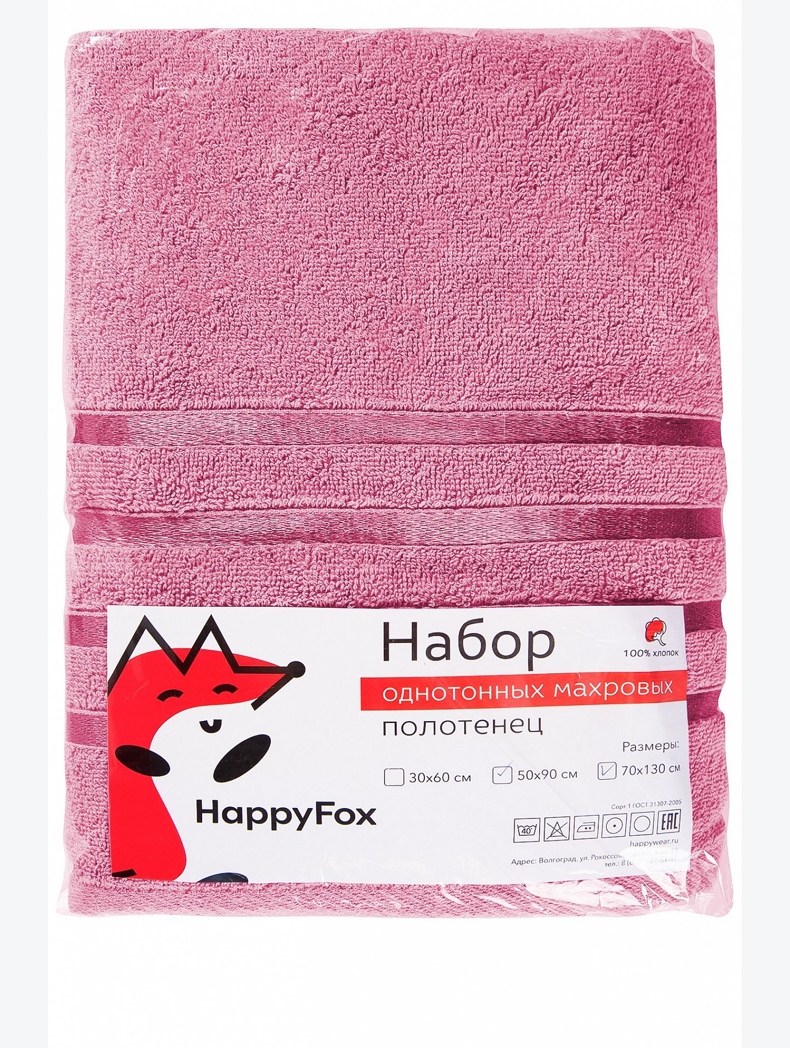 Набор махровых полотенец 2 шт Happy Fox Home
