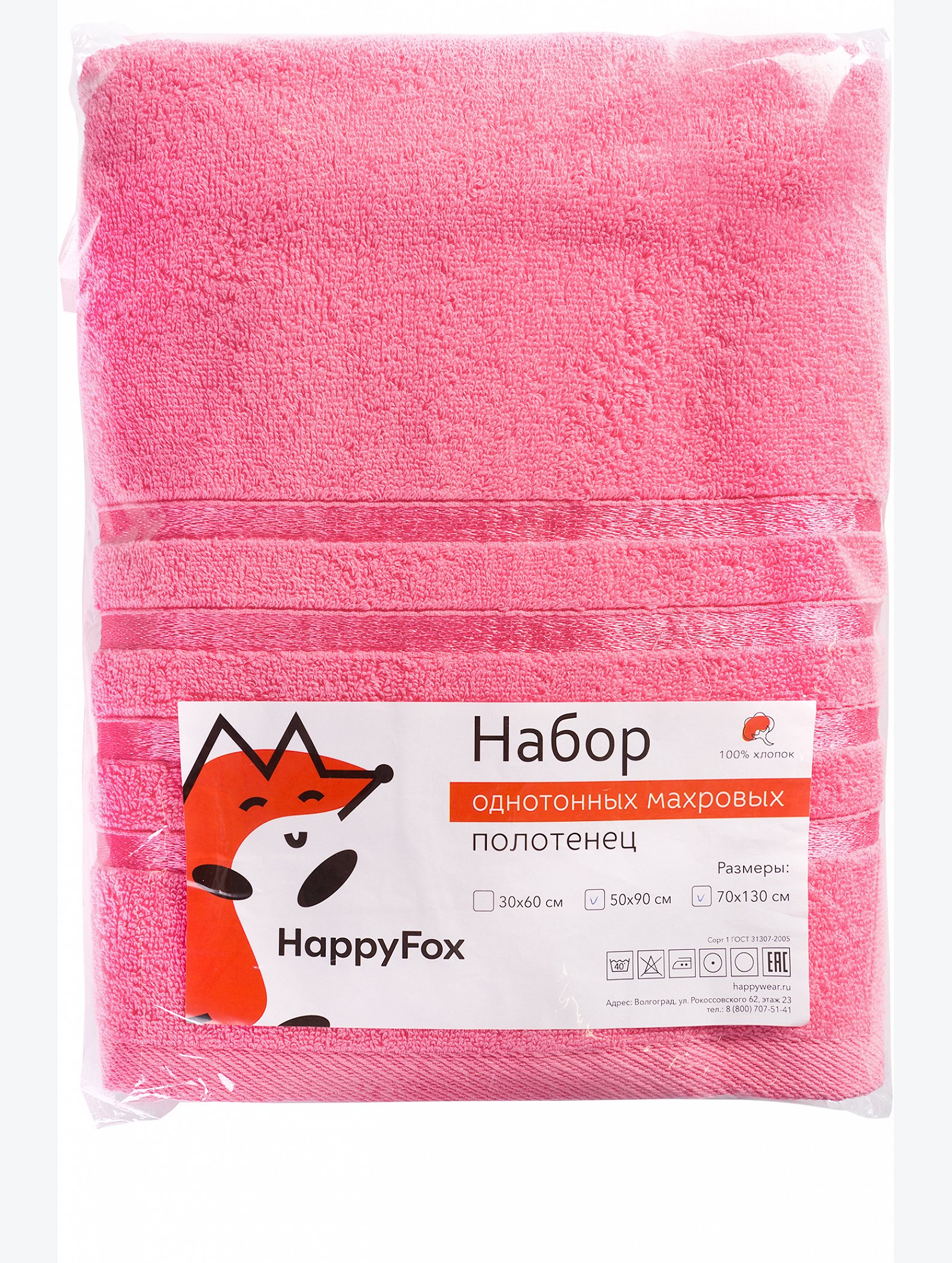 Набор махровых полотенец 2 шт Happy Fox Home
