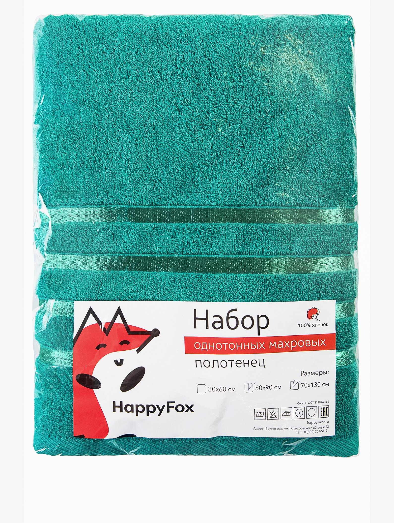 Набор махровых полотенец 2 шт Happy Fox Home