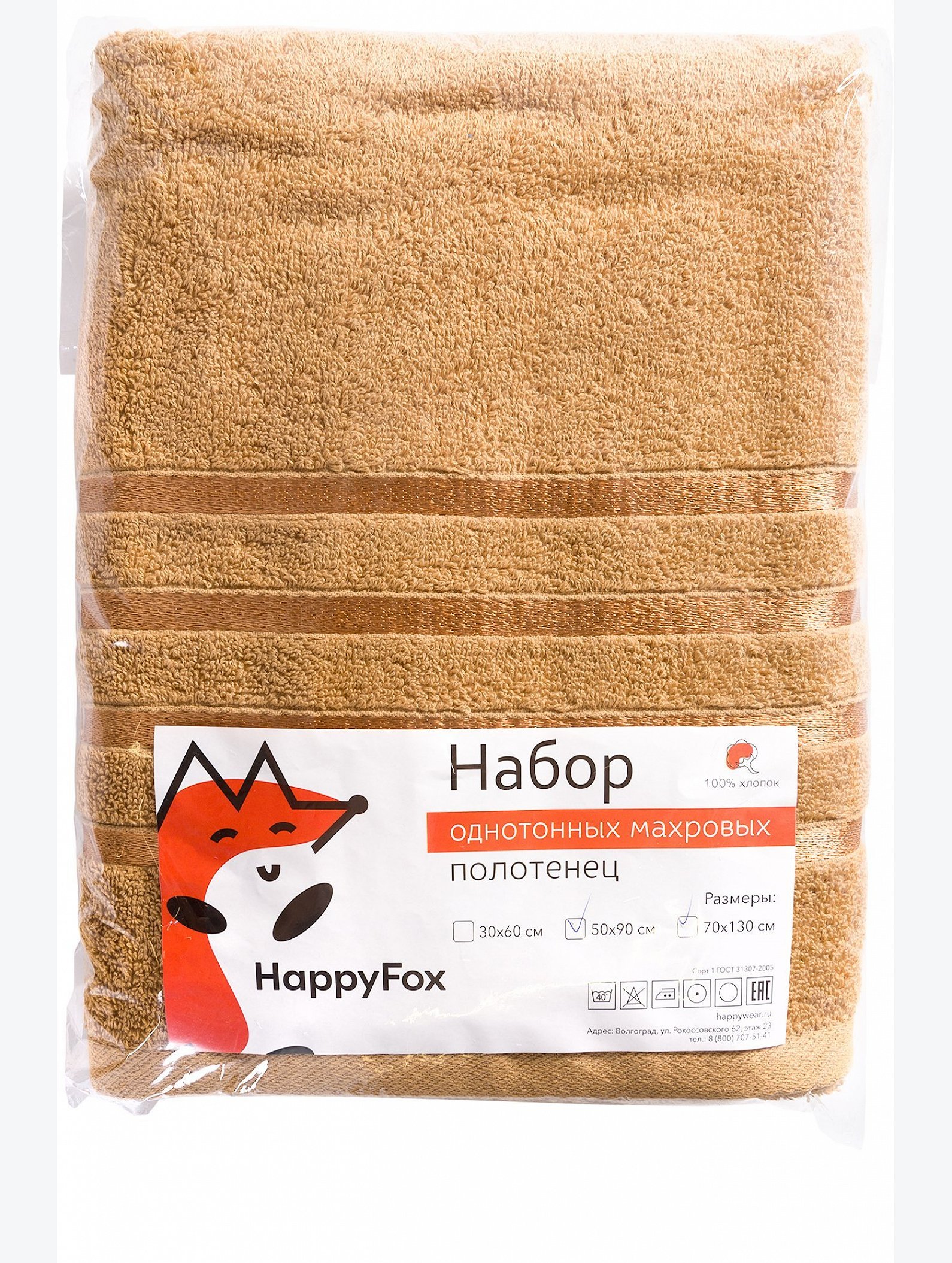 Набор махровых полотенец 2 шт Happy Fox Home