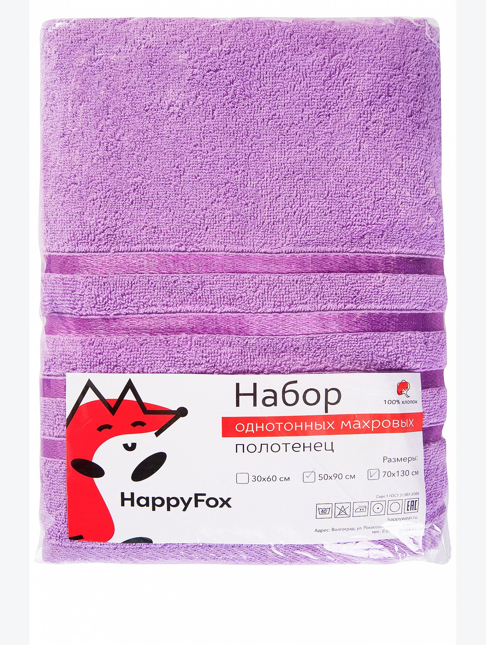 Набор махровых полотенец 2 шт Happy Fox Home