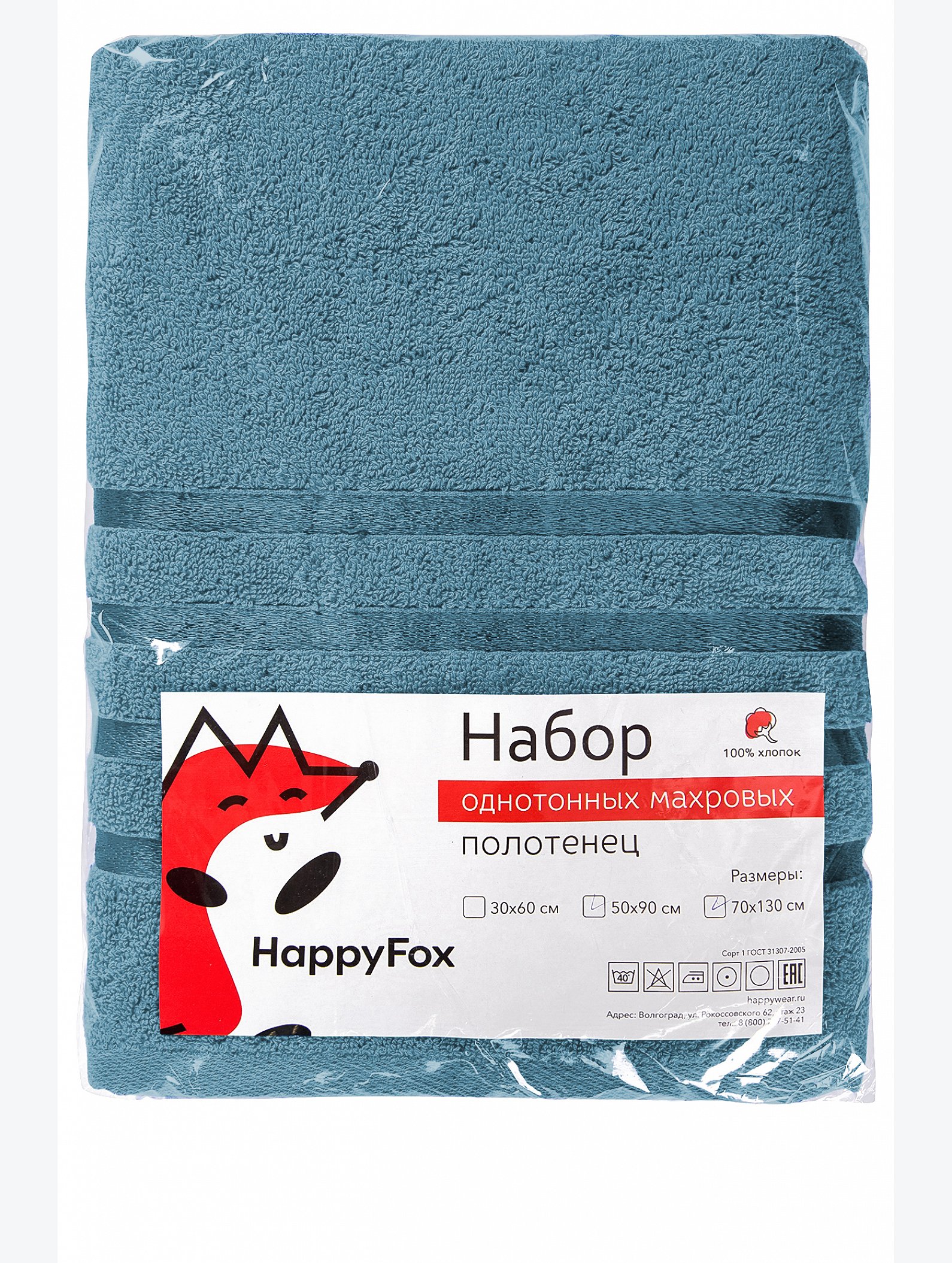 Набор махровых полотенец 2 шт Happy Fox Home