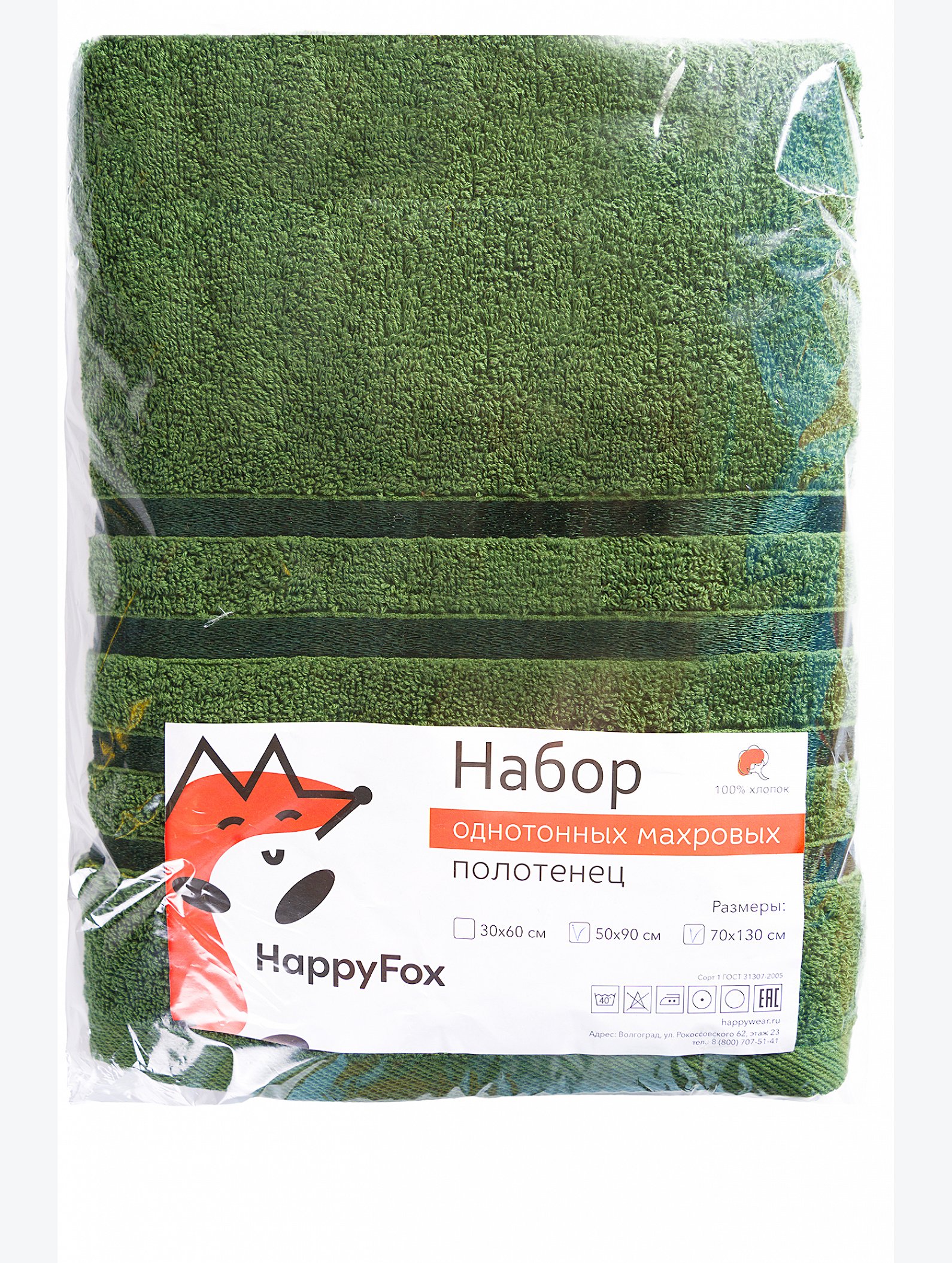 Набор махровых полотенец 2 шт Happy Fox Home