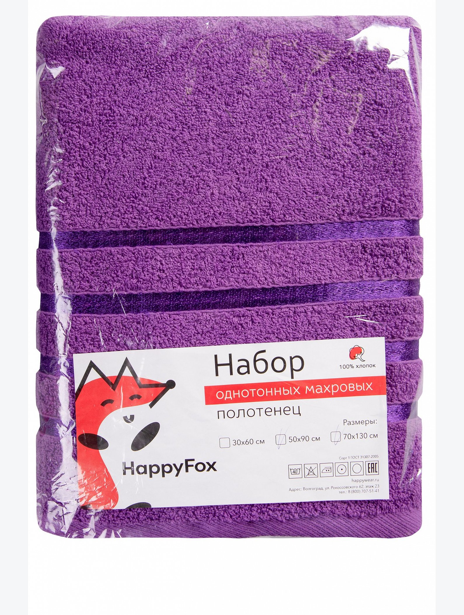 Набор махровых полотенец 2 шт Happy Fox Home