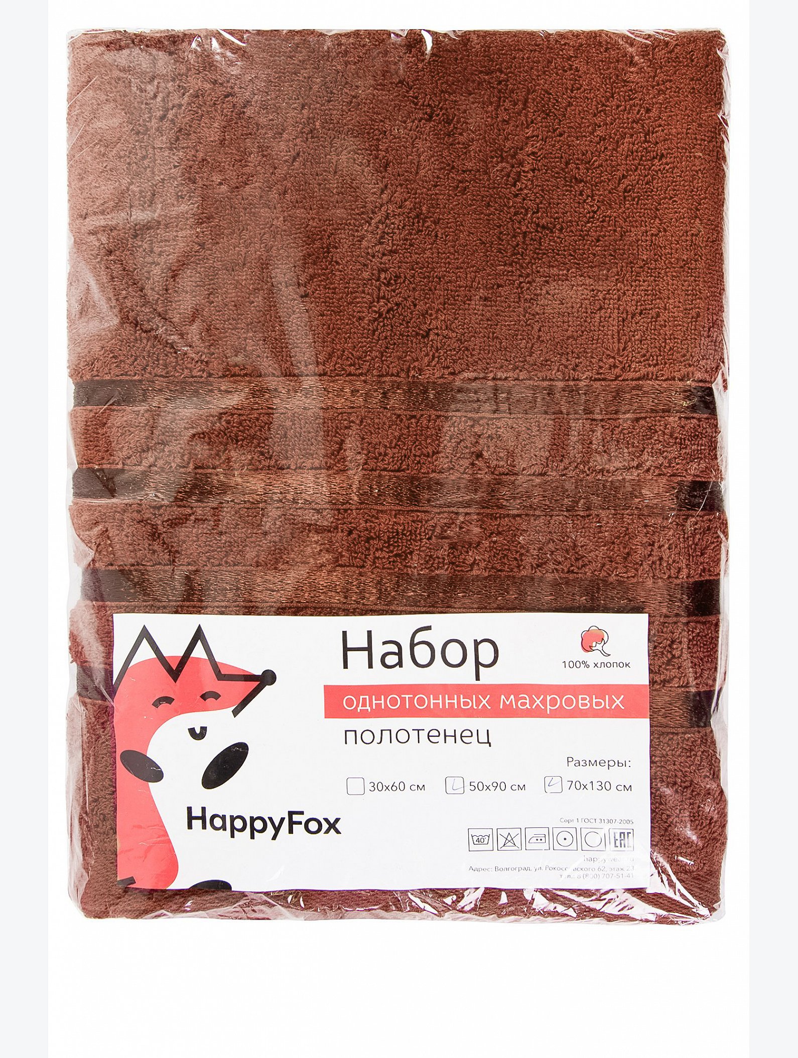 Набор махровых полотенец 2 шт Happy Fox Home
