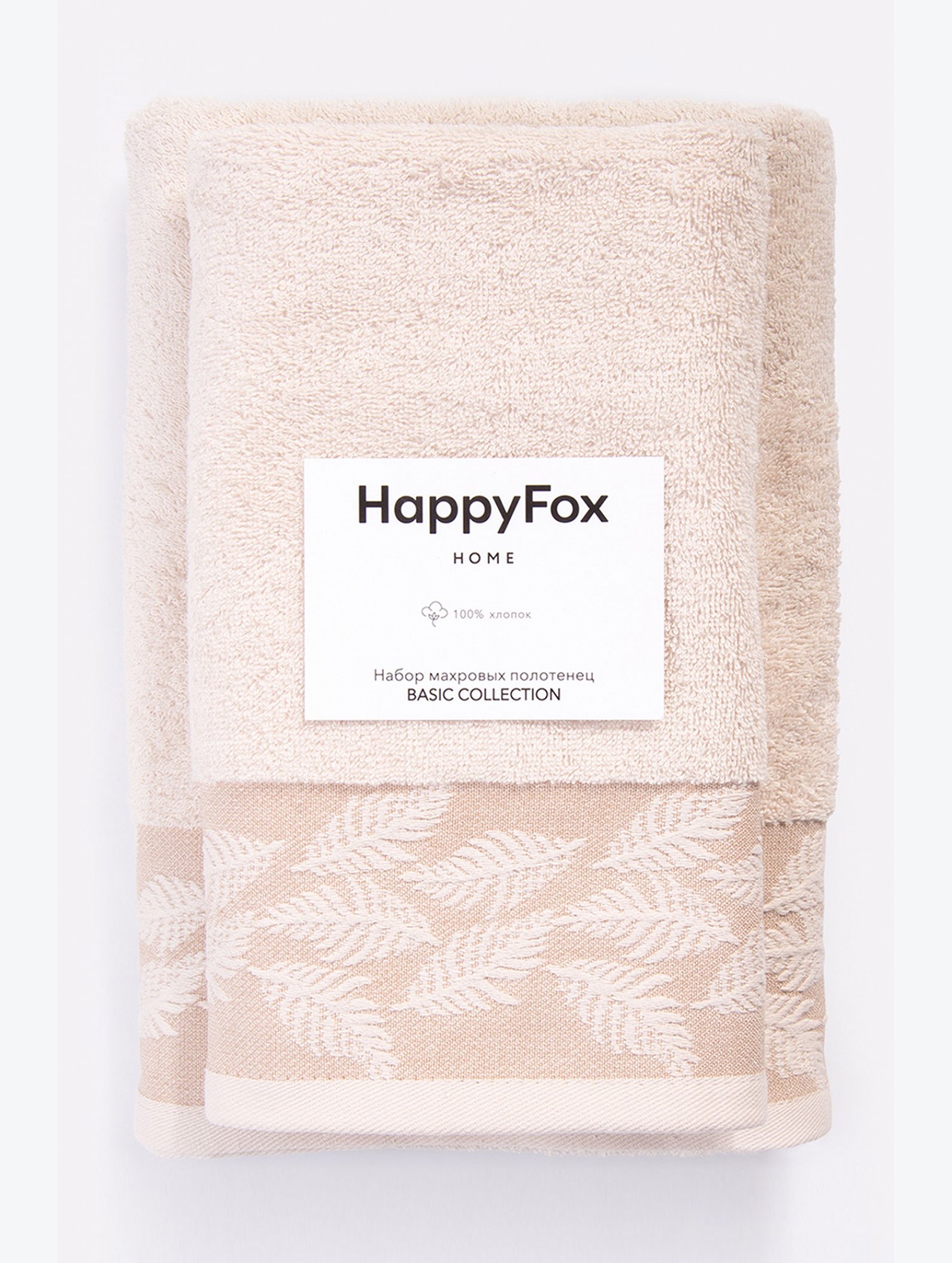 Набор махровых полотенец 2 шт Happy Fox Home