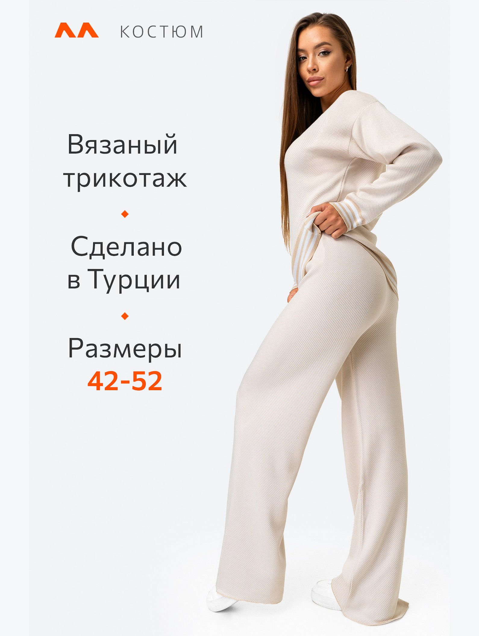 Женский вязаный костюм с брюками Happyfox