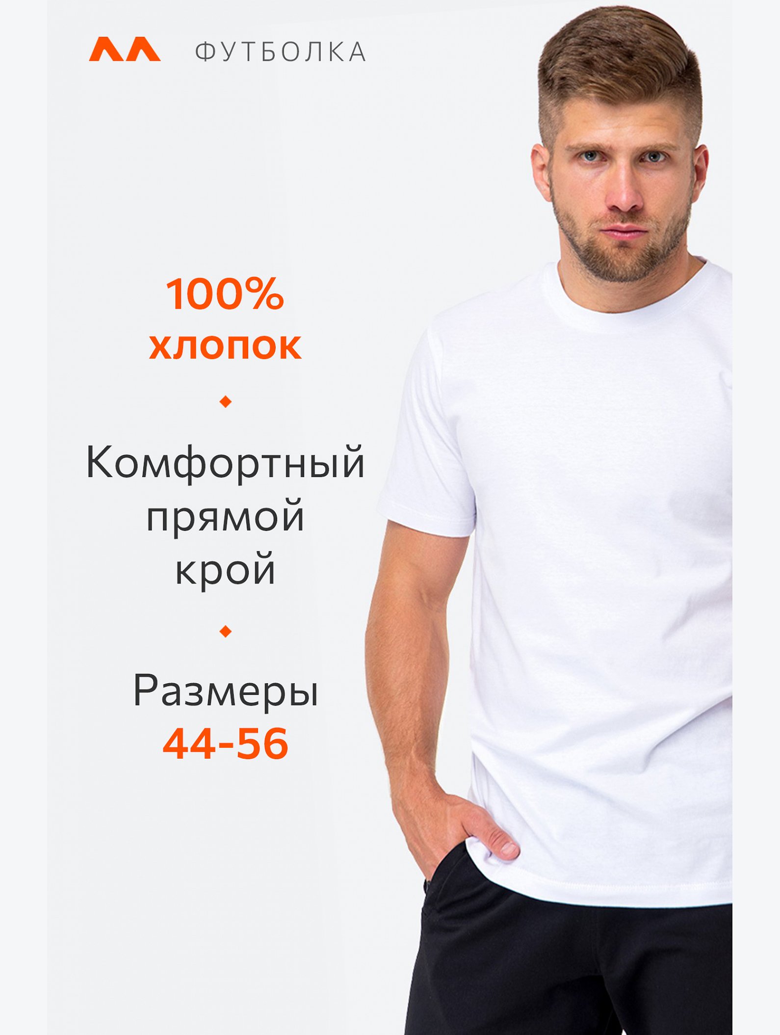 Мужская базовая футболка из хлопка 2 шт. Happyfox