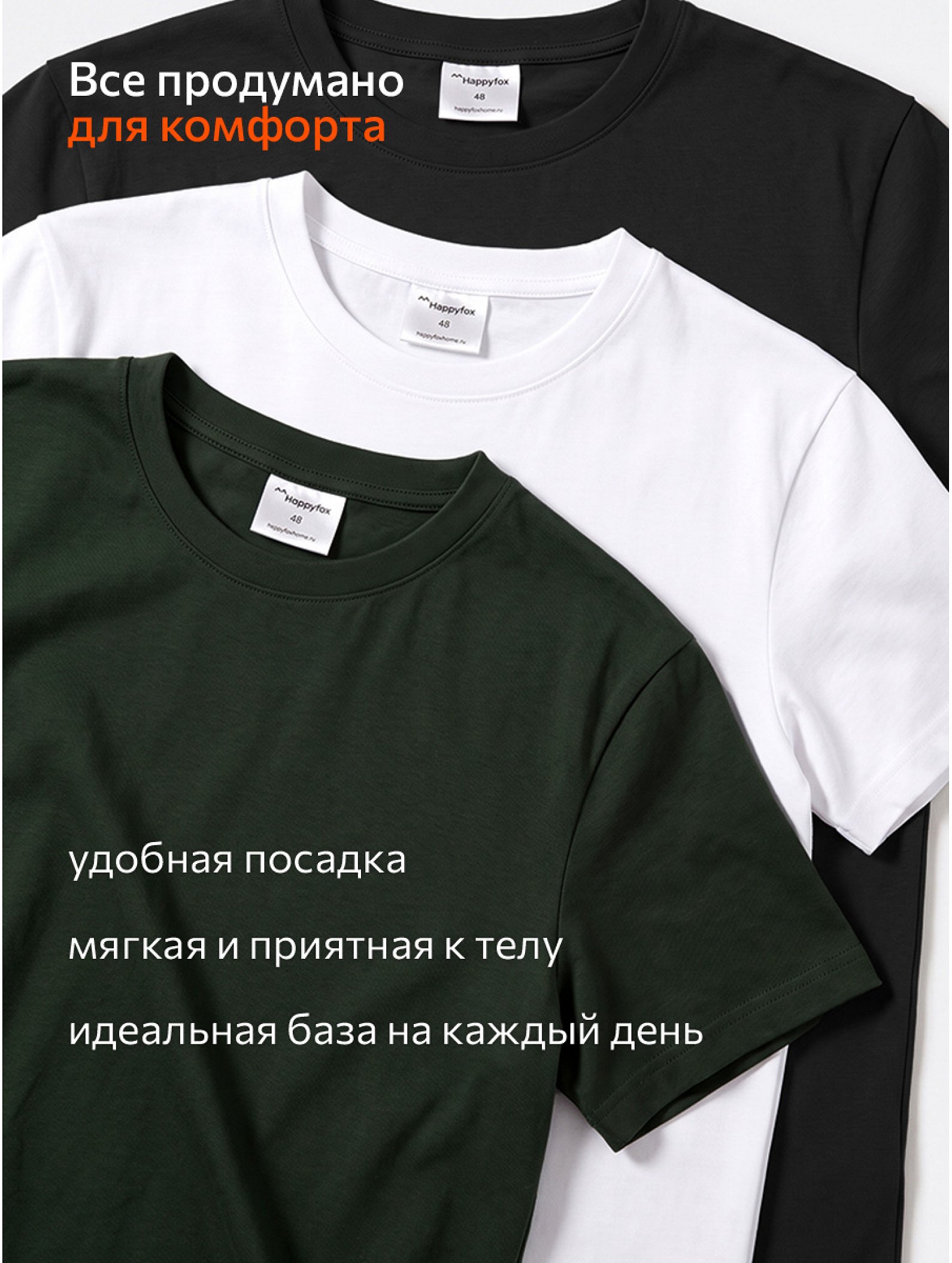 Мужская базовая футболка из хлопка 3 шт. Happyfox