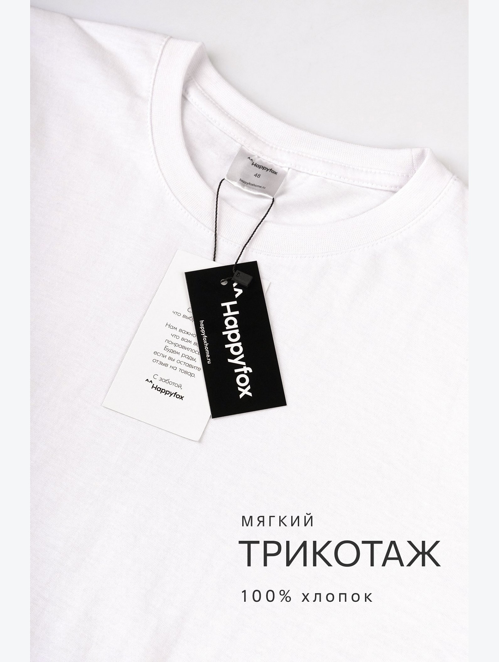 Женская базовая хлопковая футболка Happyfox