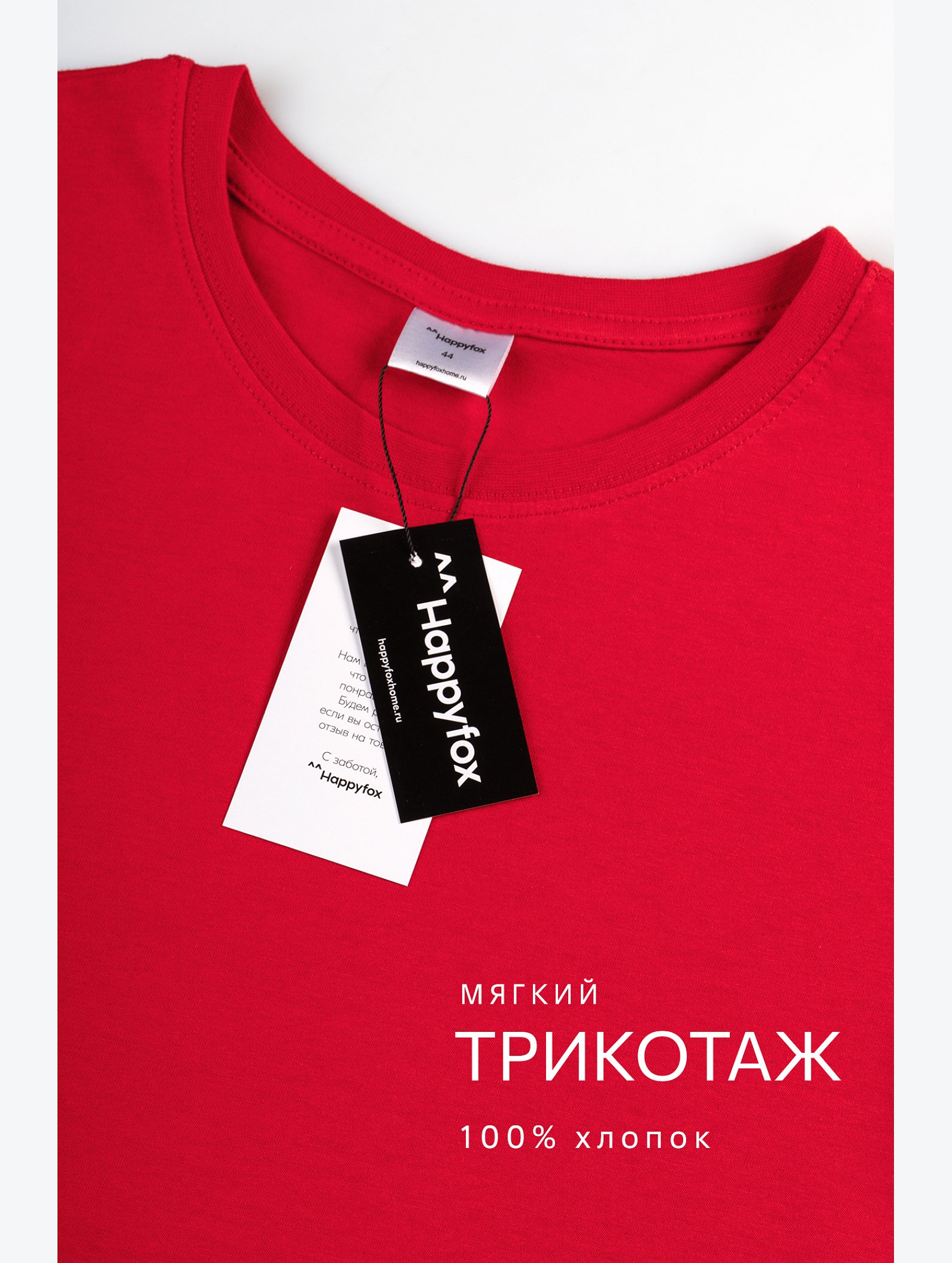 Женская базовая хлопковая футболка Happyfox