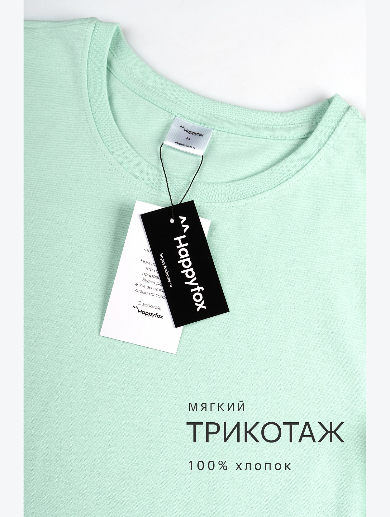 Женская базовая хлопковая футболка Happyfox